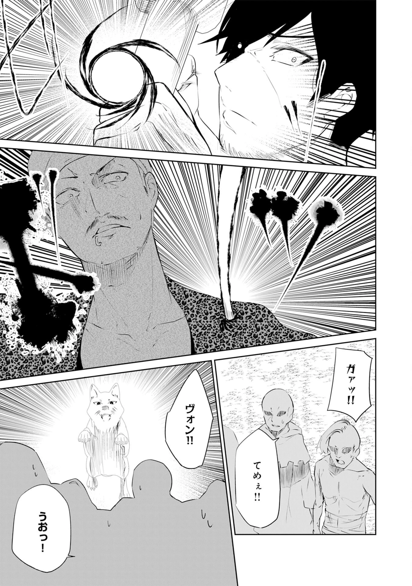 才能なしと言われたおっさんテイマーは、愛娘と共に無双する！～拾った娘が有能すぎて冒険者にスカウトされたけど、心配なのでついて行きます～ 第5話 - 5