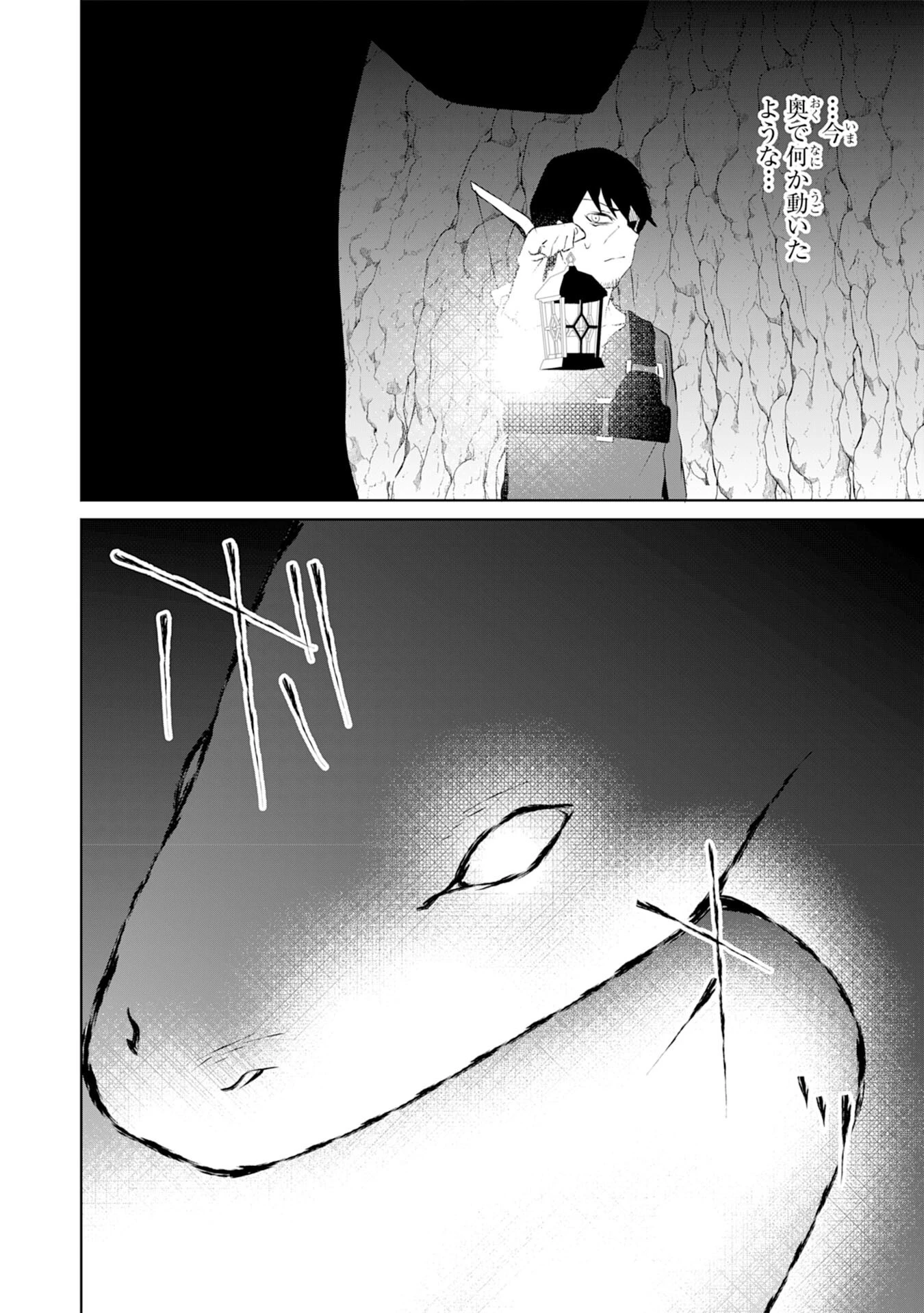 才能なしと言われたおっさんテイマーは、愛娘と共に無双する！～拾った娘が有能すぎて冒険者にスカウトされたけど、心配なのでついて行きます～ 第5話 - 26