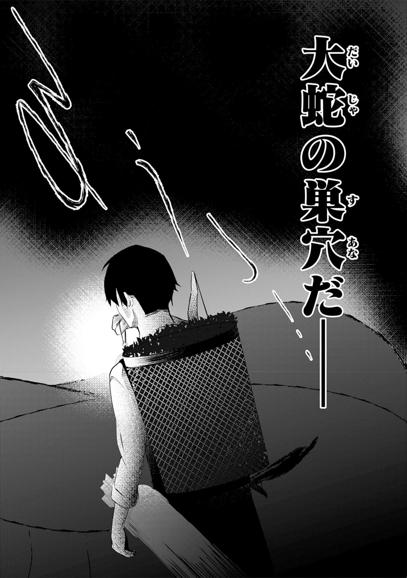 才能なしと言われたおっさんテイマーは、愛娘と共に無双する！～拾った娘が有能すぎて冒険者にスカウトされたけど、心配なのでついて行きます～ 第5話 - 28