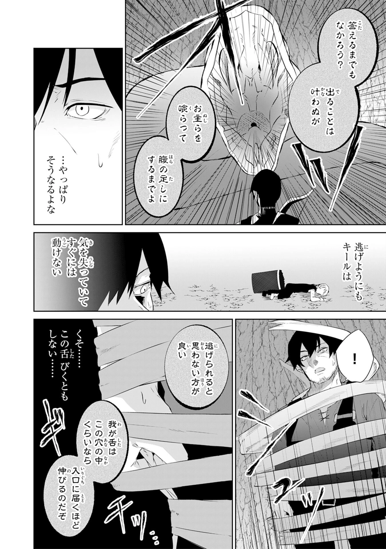 才能なしと言われたおっさんテイマーは、愛娘と共に無双する！～拾った娘が有能すぎて冒険者にスカウトされたけど、心配なのでついて行きます～ 第6話 - 8