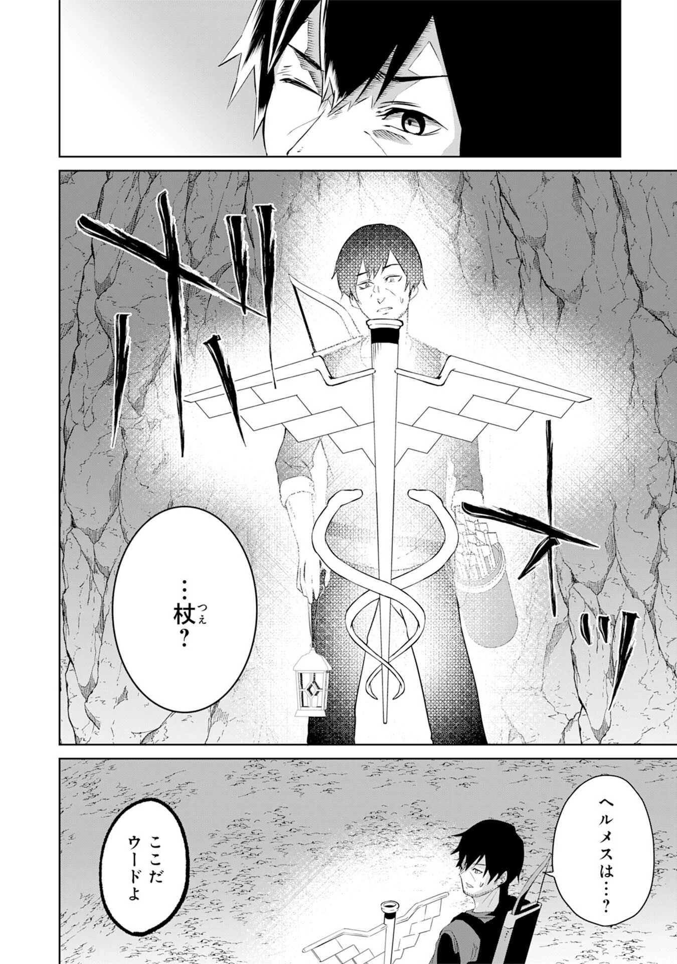 才能なしと言われたおっさんテイマーは、愛娘と共に無双する！～拾った娘が有能すぎて冒険者にスカウトされたけど、心配なのでついて行きます～ 第6話 - 12