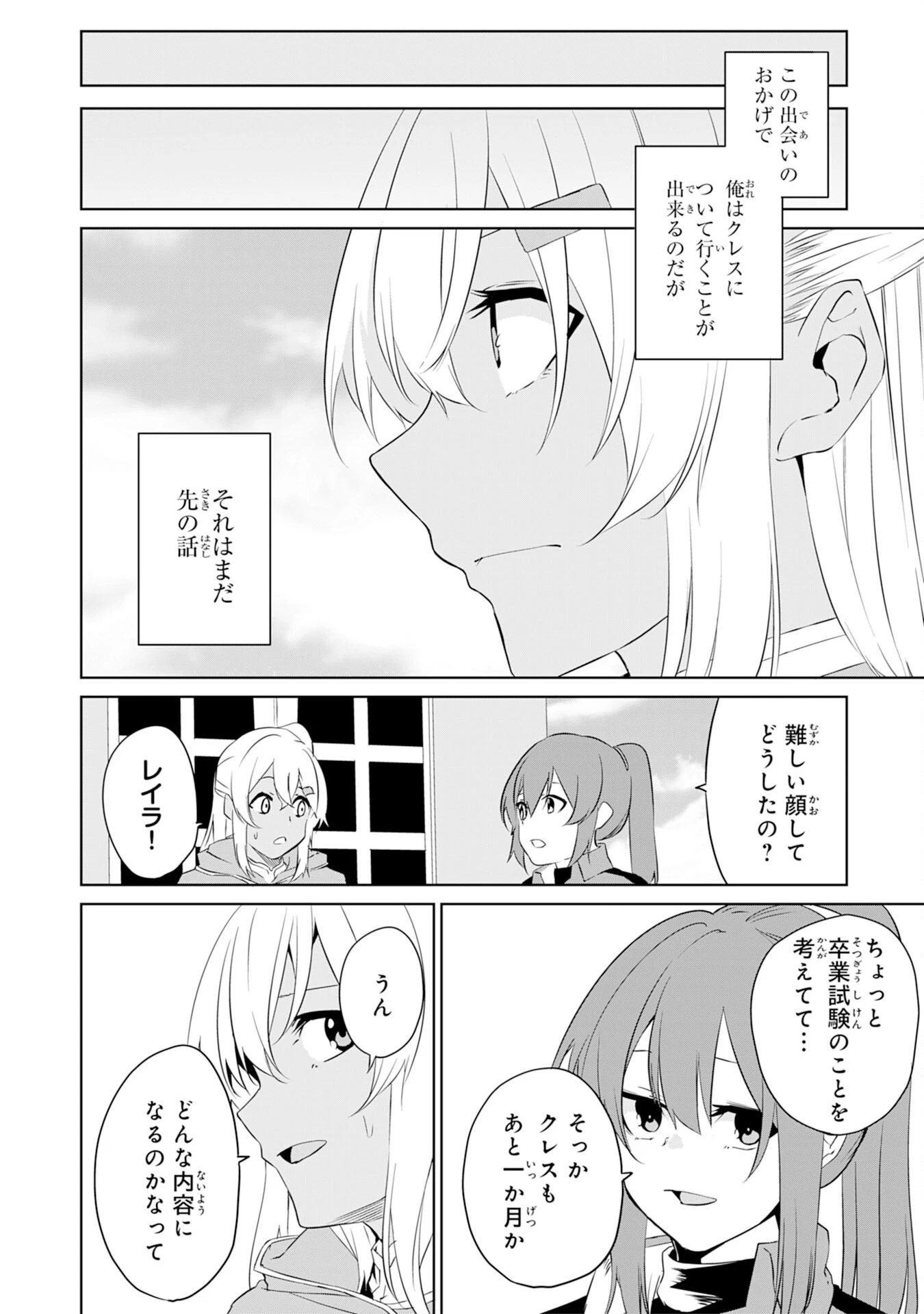 才能なしと言われたおっさんテイマーは、愛娘と共に無双する！～拾った娘が有能すぎて冒険者にスカウトされたけど、心配なのでついて行きます～ 第6話 - 24