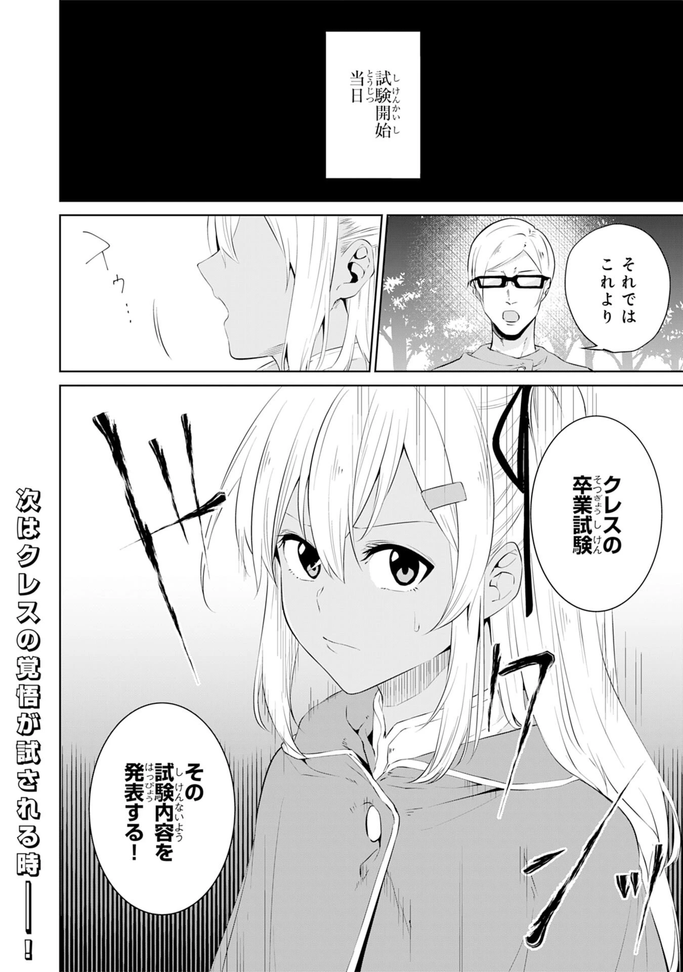 才能なしと言われたおっさんテイマーは、愛娘と共に無双する！～拾った娘が有能すぎて冒険者にスカウトされたけど、心配なのでついて行きます～ 第6話 - 30