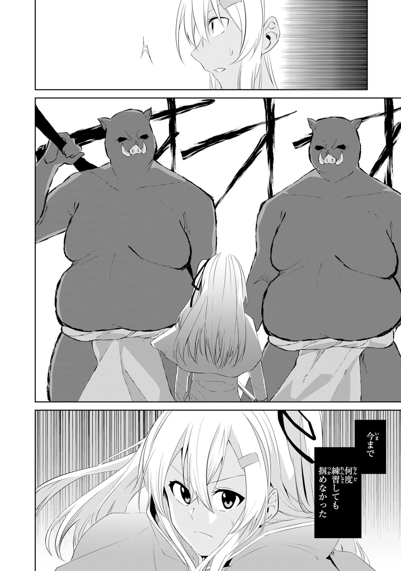 才能なしと言われたおっさんテイマーは、愛娘と共に無双する！～拾った娘が有能すぎて冒険者にスカウトされたけど、心配なのでついて行きます～ 第7話 - 8