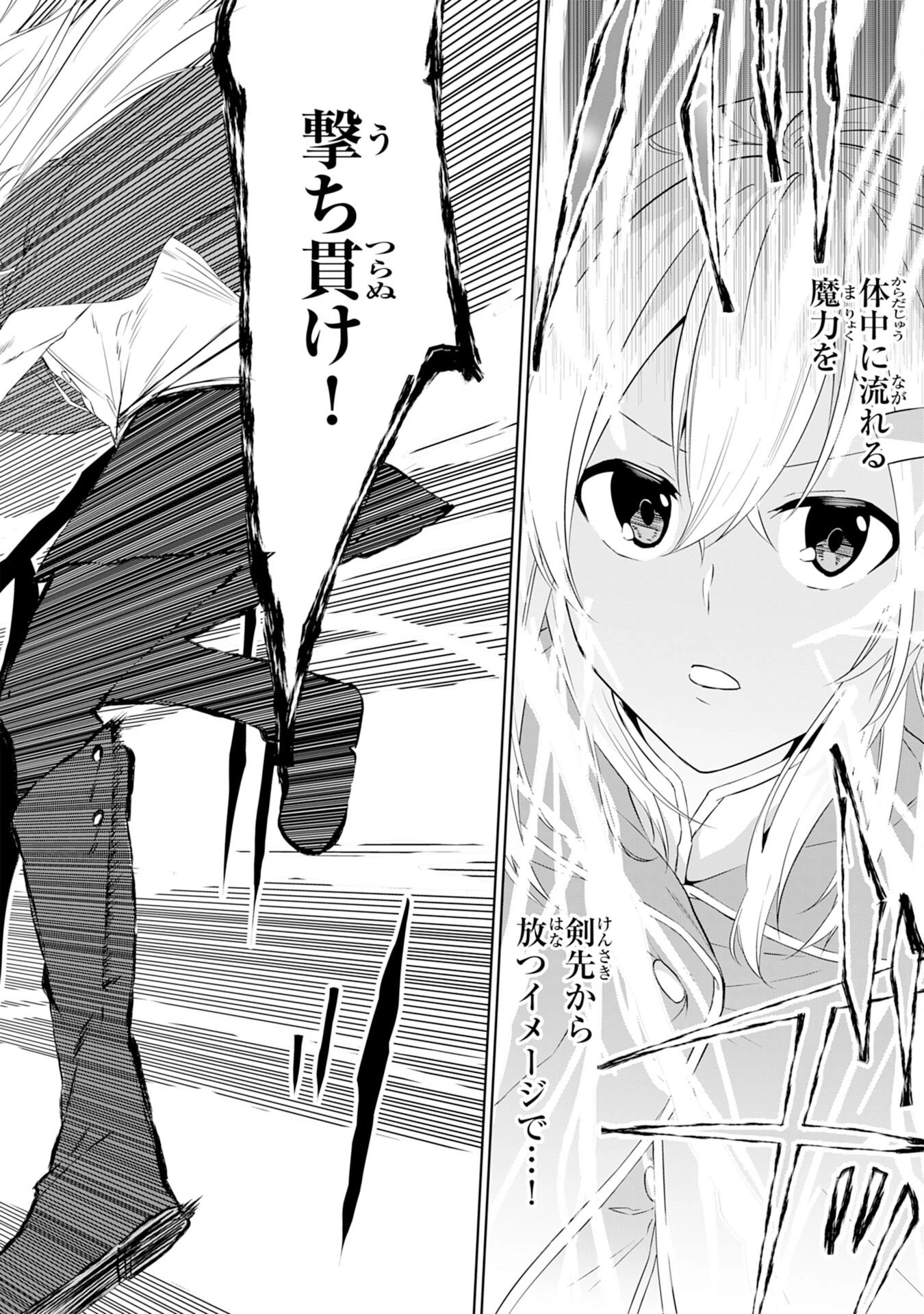 才能なしと言われたおっさんテイマーは、愛娘と共に無双する！～拾った娘が有能すぎて冒険者にスカウトされたけど、心配なのでついて行きます～ 第7話 - 20