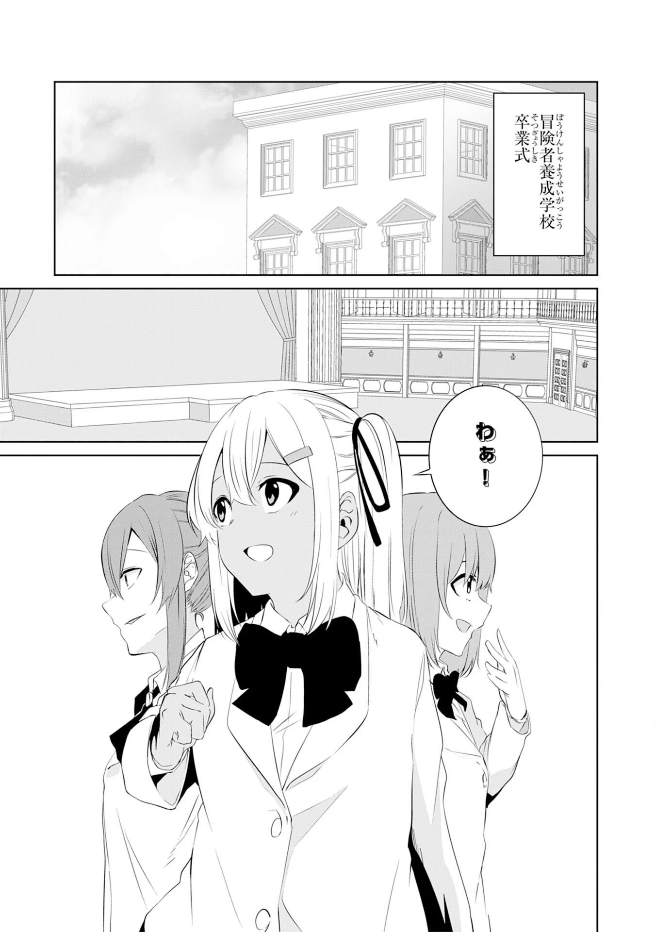 才能なしと言われたおっさんテイマーは、愛娘と共に無双する！～拾った娘が有能すぎて冒険者にスカウトされたけど、心配なのでついて行きます～ 第7話 - 27