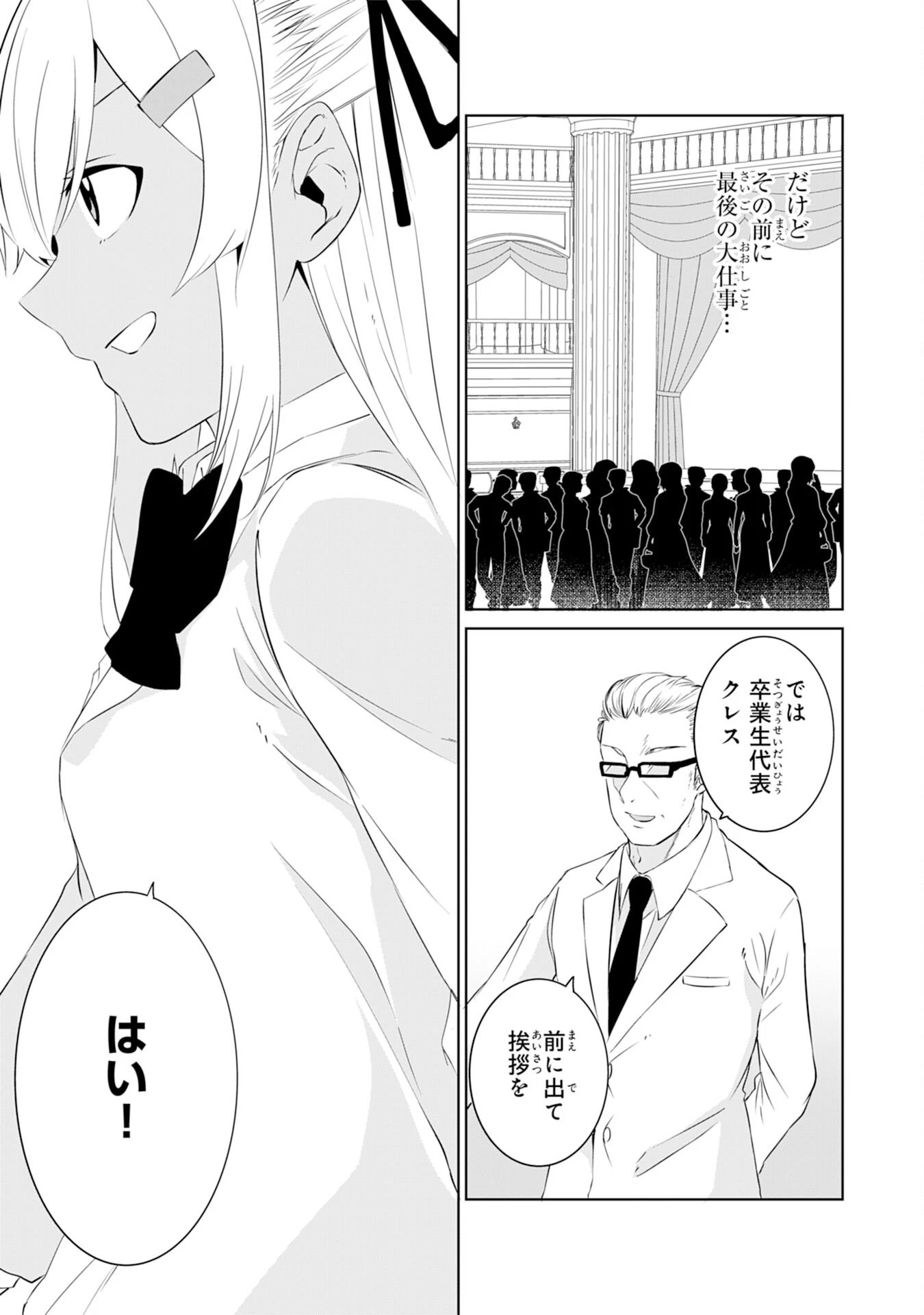 才能なしと言われたおっさんテイマーは、愛娘と共に無双する！～拾った娘が有能すぎて冒険者にスカウトされたけど、心配なのでついて行きます～ 第7話 - 29