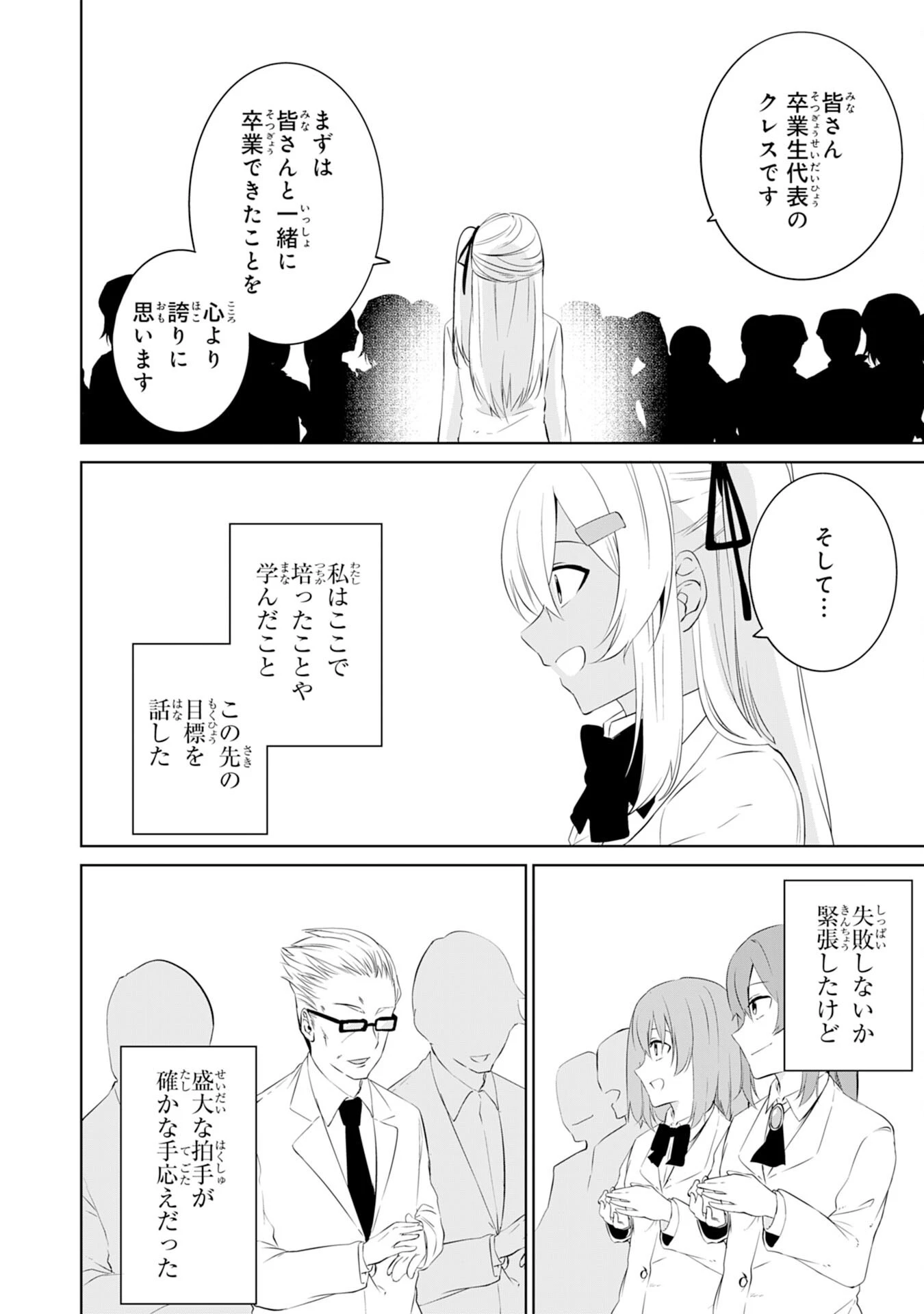 才能なしと言われたおっさんテイマーは、愛娘と共に無双する！～拾った娘が有能すぎて冒険者にスカウトされたけど、心配なのでついて行きます～ 第7話 - 30