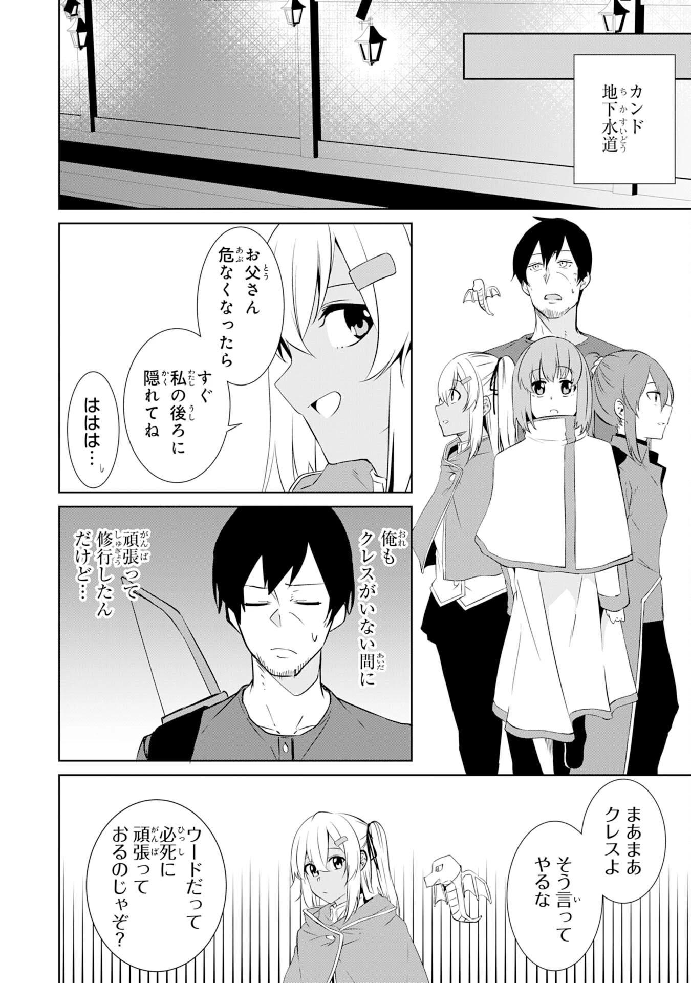 才能なしと言われたおっさんテイマーは、愛娘と共に無双する！～拾った娘が有能すぎて冒険者にスカウトされたけど、心配なのでついて行きます～ 第8話 - 6