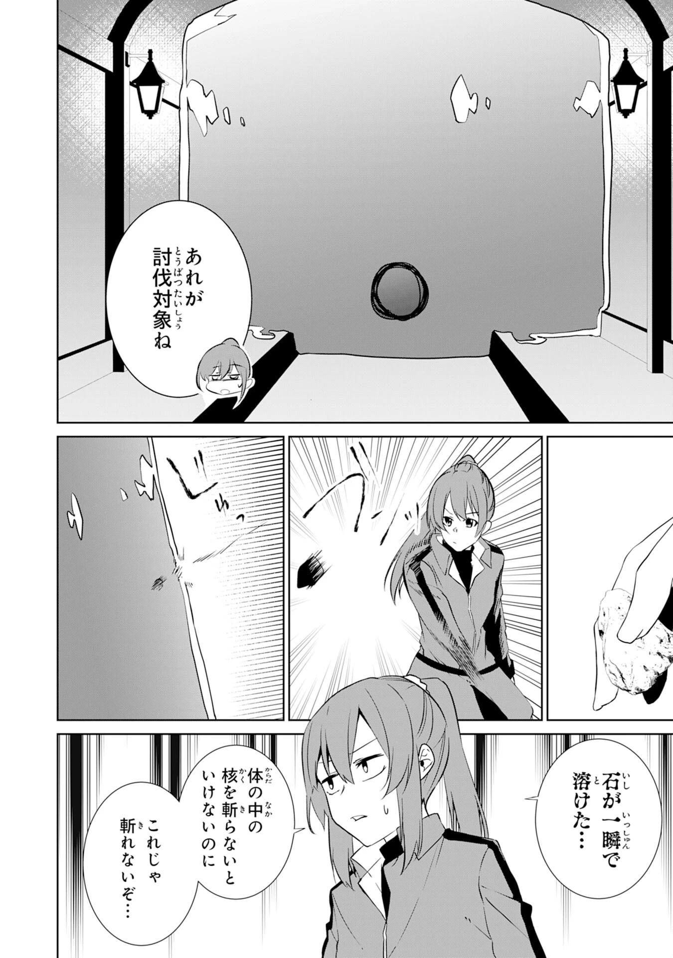 才能なしと言われたおっさんテイマーは、愛娘と共に無双する！～拾った娘が有能すぎて冒険者にスカウトされたけど、心配なのでついて行きます～ 第8話 - 8