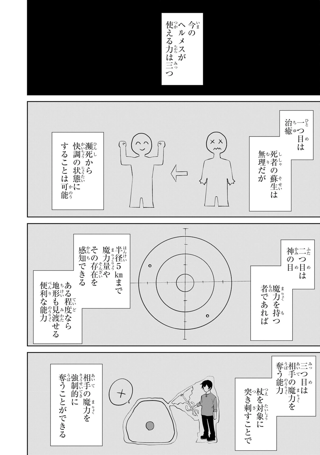 才能なしと言われたおっさんテイマーは、愛娘と共に無双する！～拾った娘が有能すぎて冒険者にスカウトされたけど、心配なのでついて行きます～ 第8話 - 10