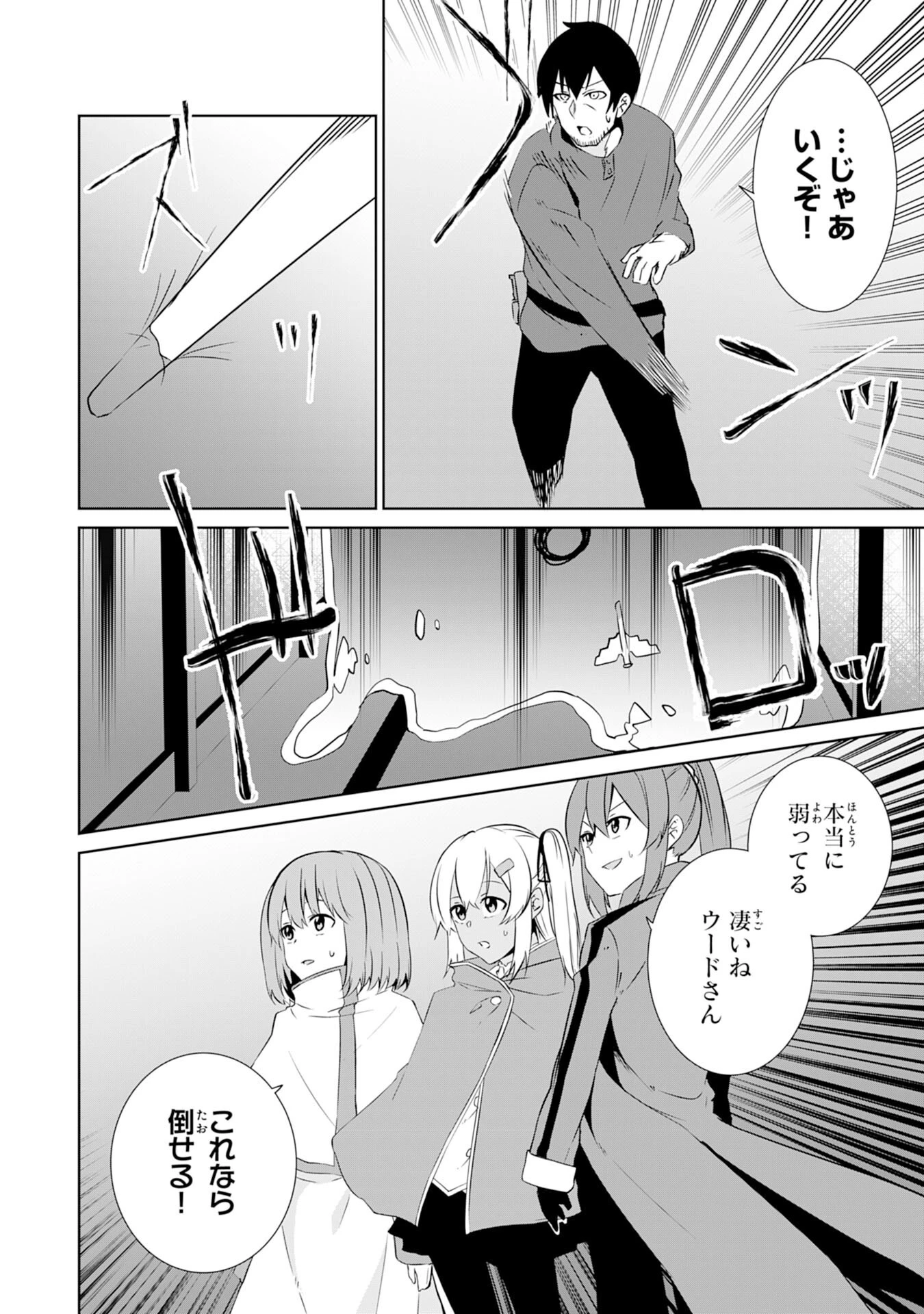 才能なしと言われたおっさんテイマーは、愛娘と共に無双する！～拾った娘が有能すぎて冒険者にスカウトされたけど、心配なのでついて行きます～ 第8話 - 12