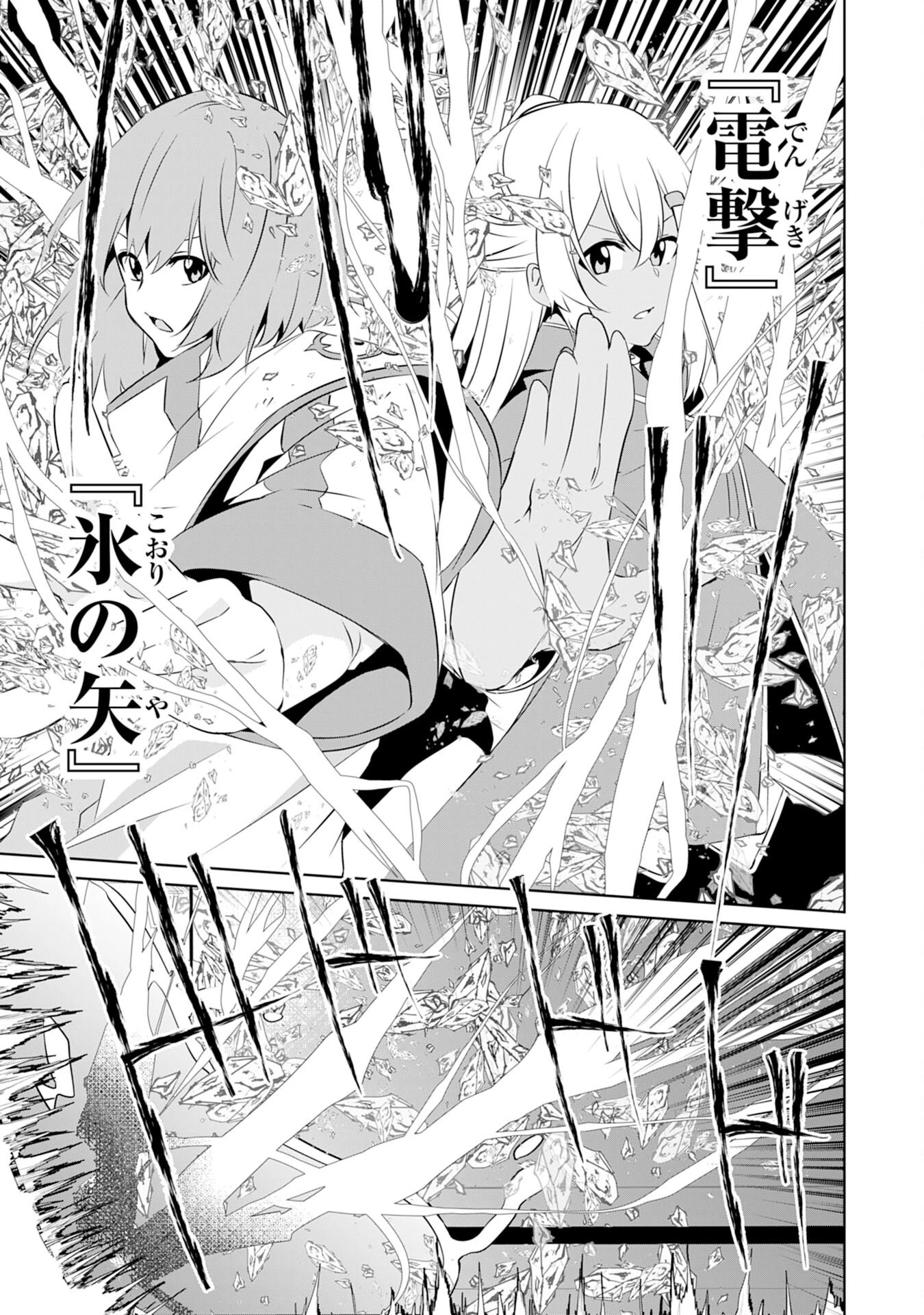 才能なしと言われたおっさんテイマーは、愛娘と共に無双する！～拾った娘が有能すぎて冒険者にスカウトされたけど、心配なのでついて行きます～ 第8話 - 13