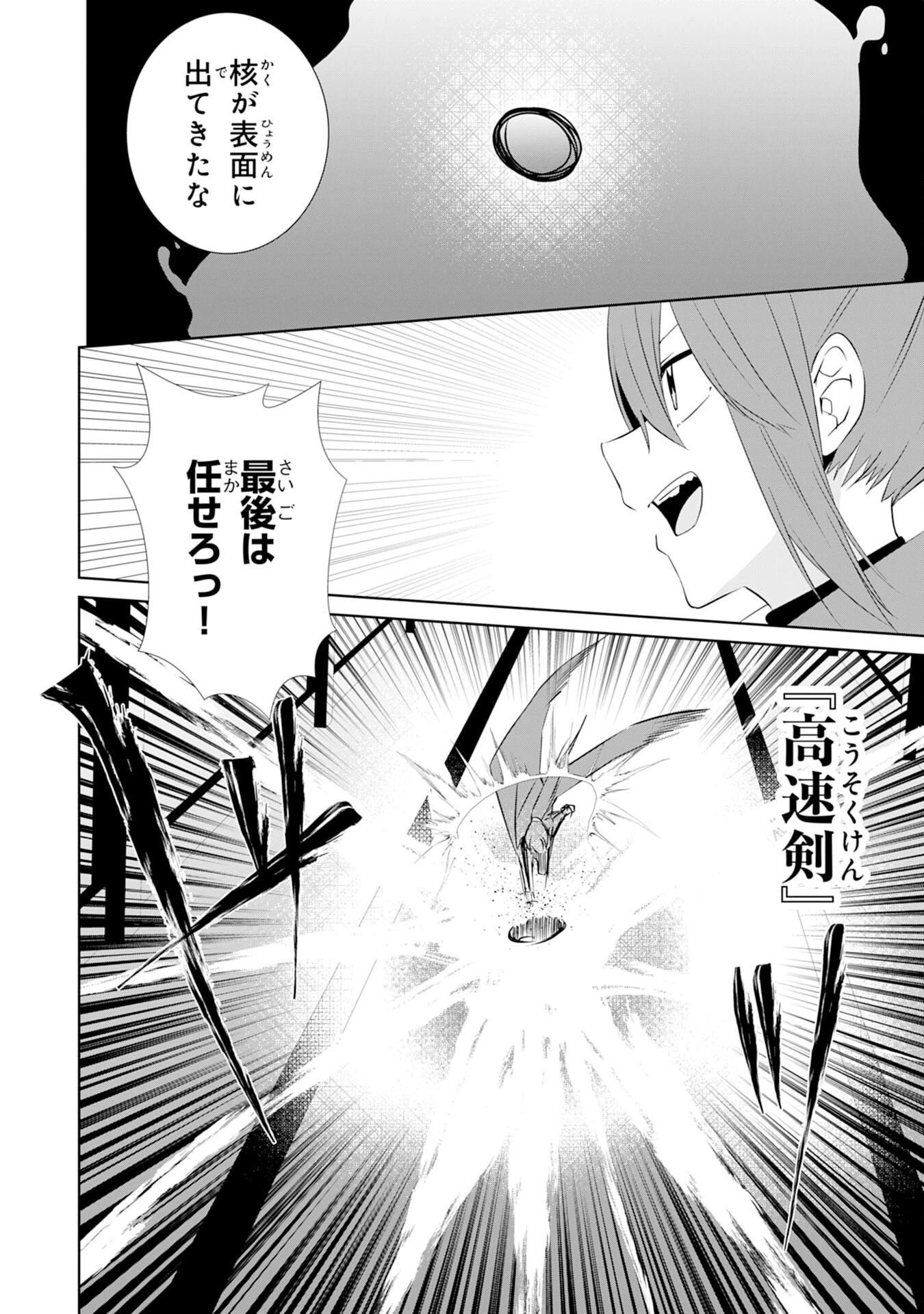 才能なしと言われたおっさんテイマーは、愛娘と共に無双する！～拾った娘が有能すぎて冒険者にスカウトされたけど、心配なのでついて行きます～ 第8話 - 14