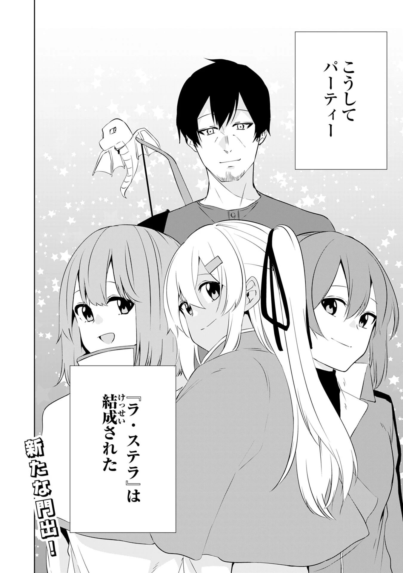 才能なしと言われたおっさんテイマーは、愛娘と共に無双する！～拾った娘が有能すぎて冒険者にスカウトされたけど、心配なのでついて行きます～ 第8話 - 32