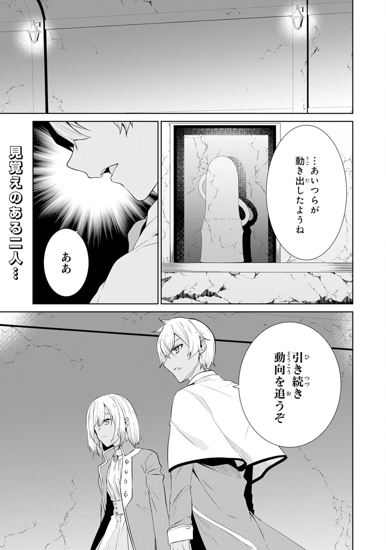才能なしと言われたおっさんテイマーは、愛娘と共に無双する！～拾った娘が有能すぎて冒険者にスカウトされたけど、心配なのでついて行きます～ 第9話 - 1