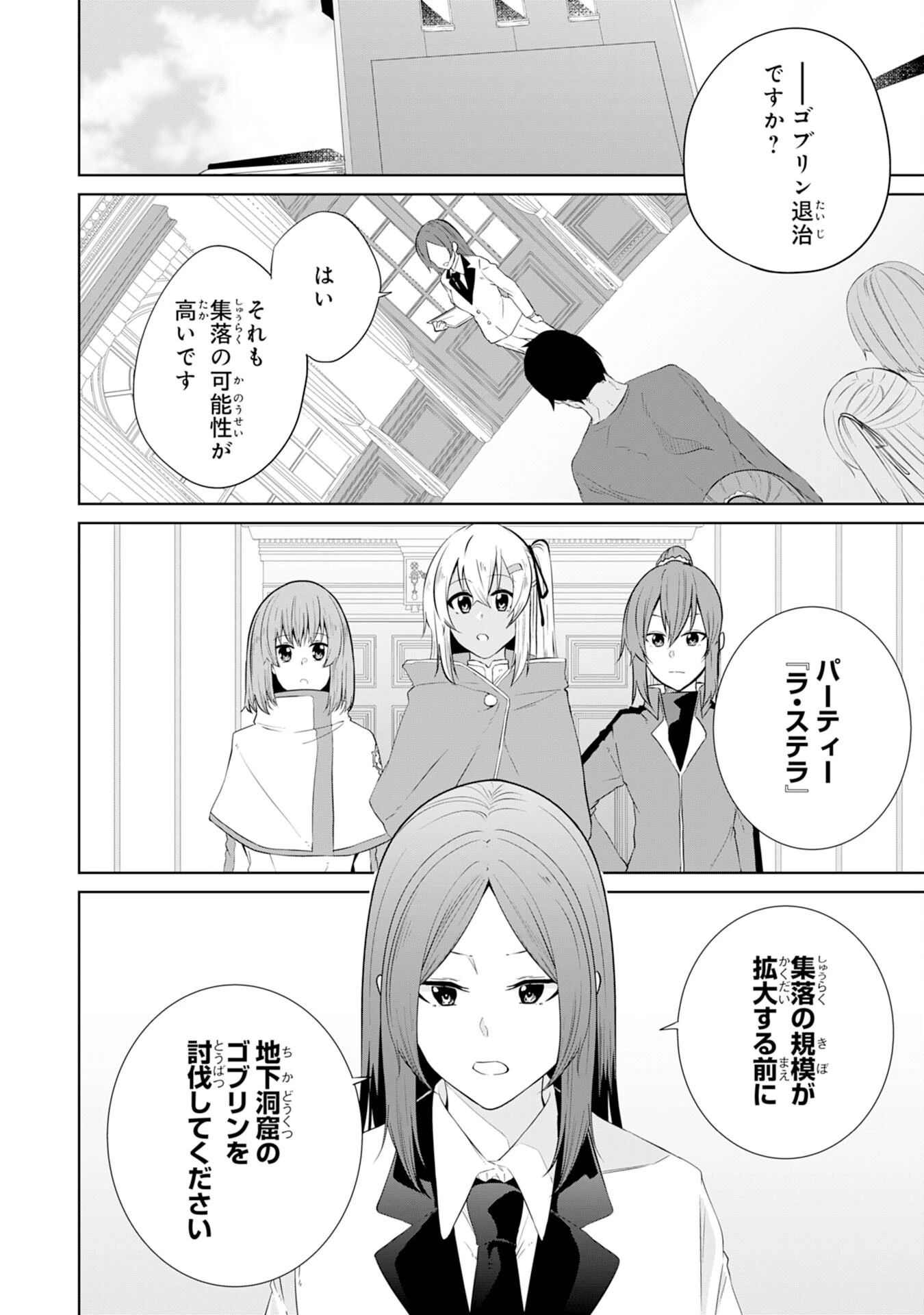 才能なしと言われたおっさんテイマーは、愛娘と共に無双する！～拾った娘が有能すぎて冒険者にスカウトされたけど、心配なのでついて行きます～ 第9話 - 2