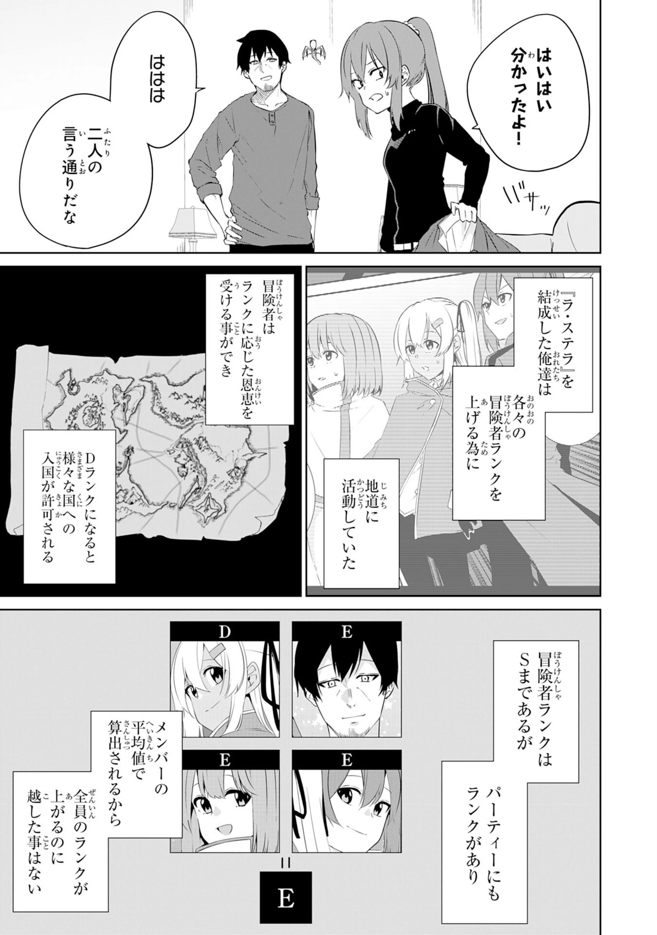 才能なしと言われたおっさんテイマーは、愛娘と共に無双する！～拾った娘が有能すぎて冒険者にスカウトされたけど、心配なのでついて行きます～ 第9話 - 5