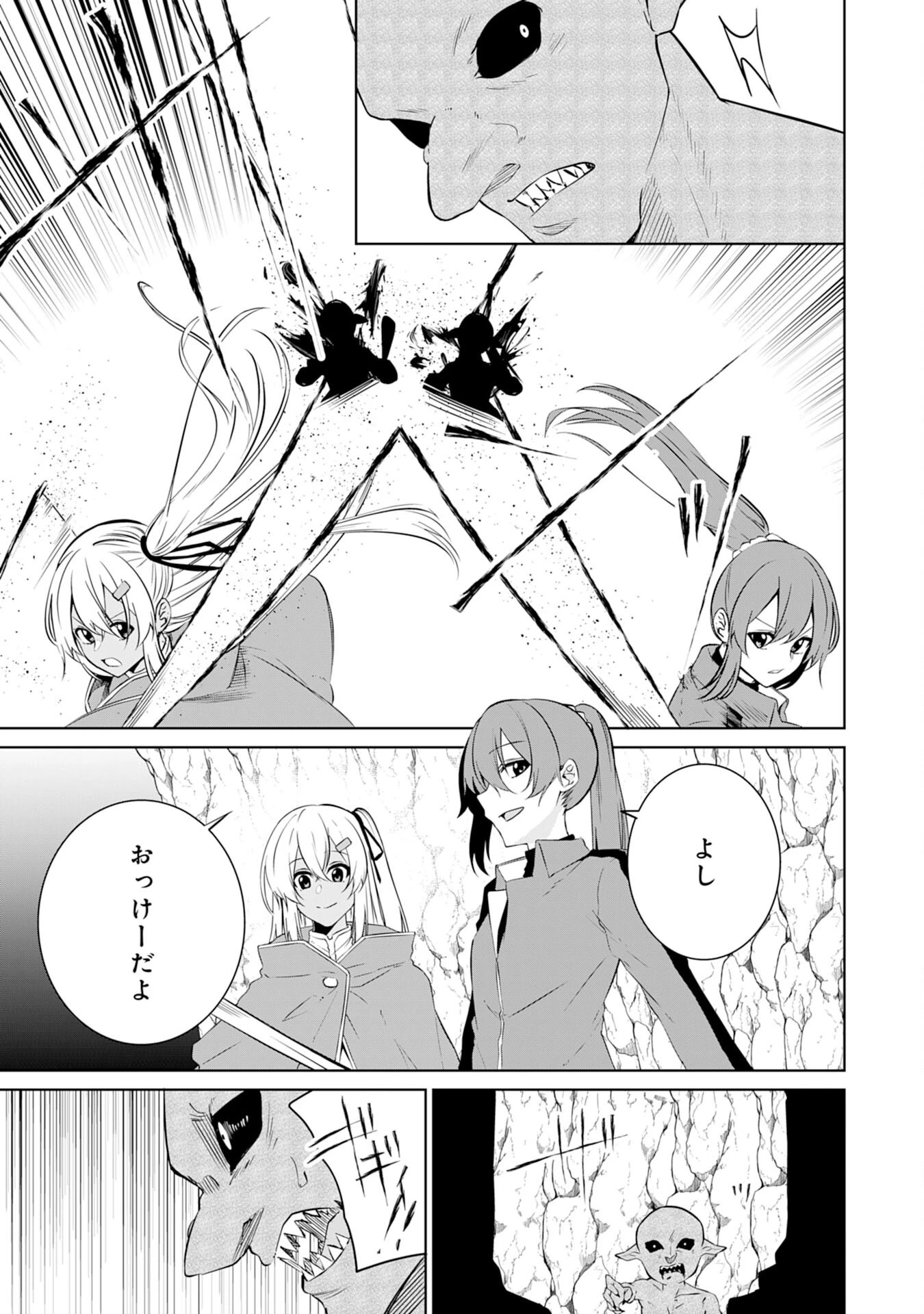 才能なしと言われたおっさんテイマーは、愛娘と共に無双する！～拾った娘が有能すぎて冒険者にスカウトされたけど、心配なのでついて行きます～ 第9話 - 9