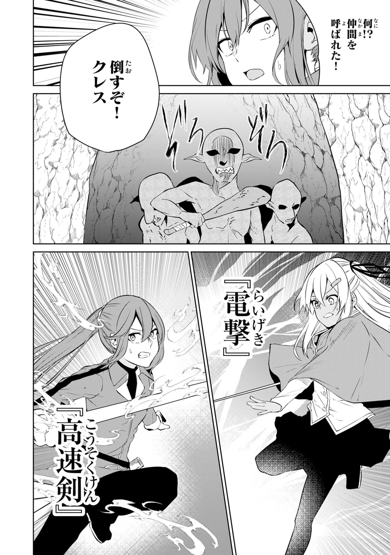 才能なしと言われたおっさんテイマーは、愛娘と共に無双する！～拾った娘が有能すぎて冒険者にスカウトされたけど、心配なのでついて行きます～ 第9話 - 10