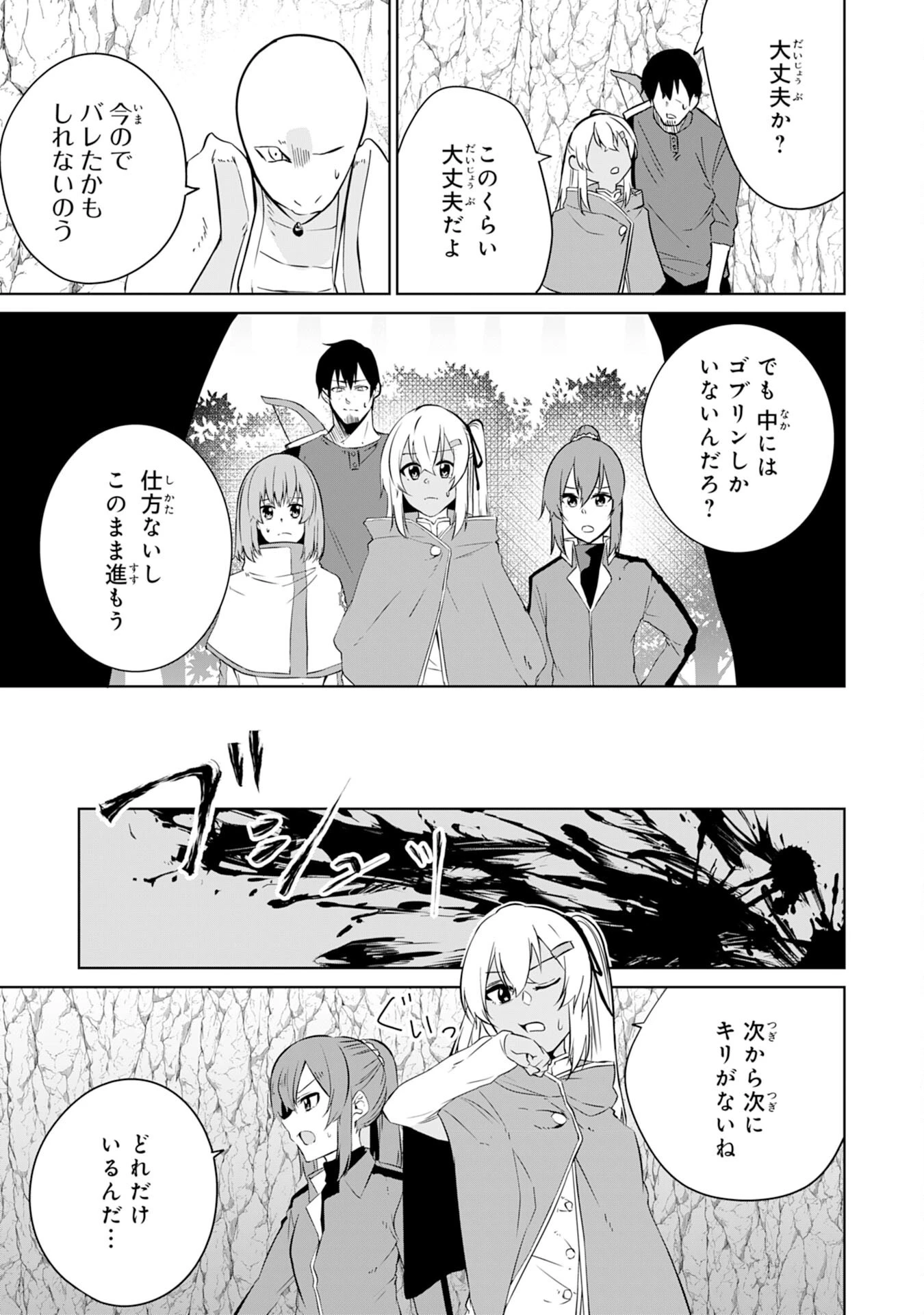 才能なしと言われたおっさんテイマーは、愛娘と共に無双する！～拾った娘が有能すぎて冒険者にスカウトされたけど、心配なのでついて行きます～ 第9話 - 11