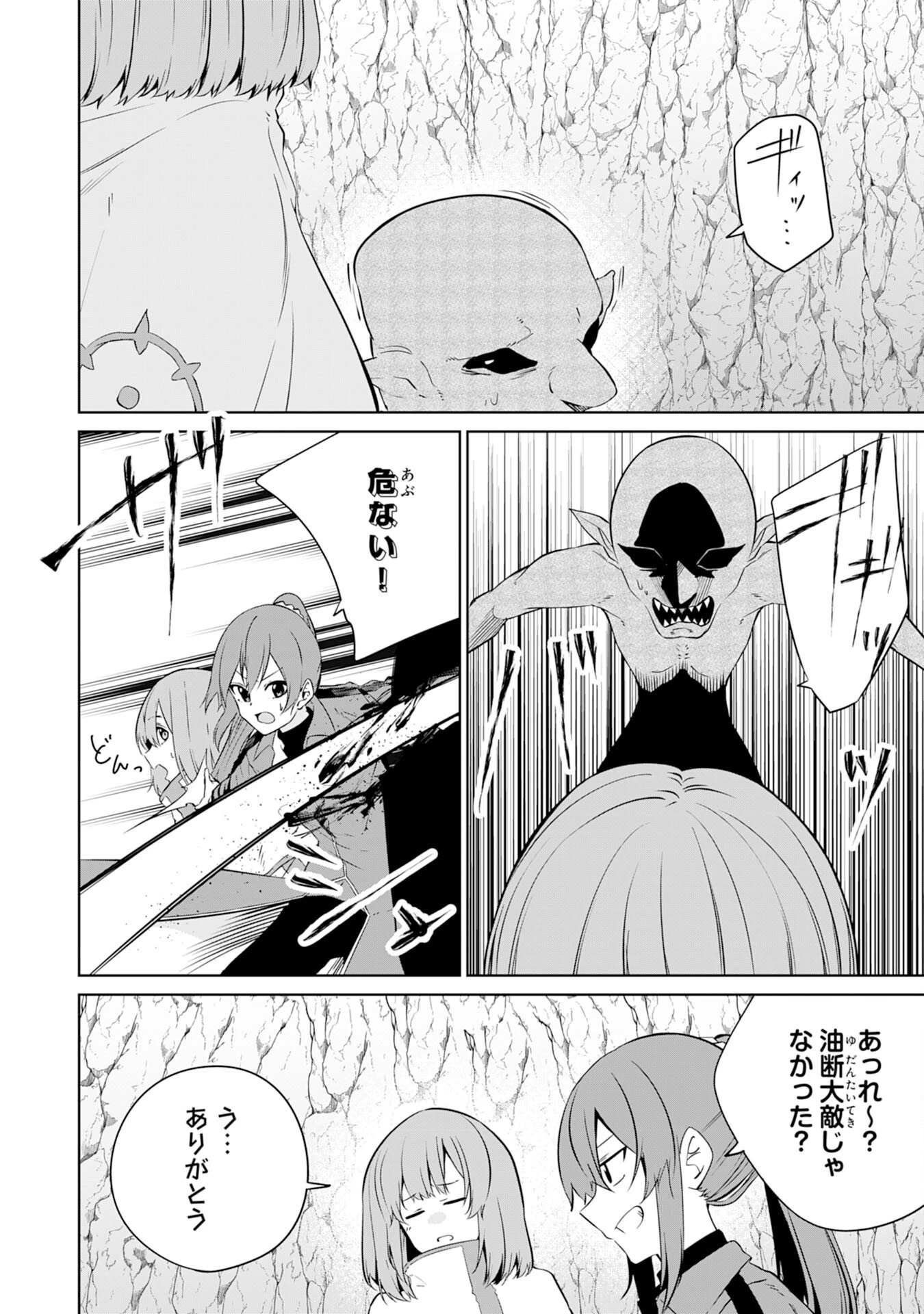 才能なしと言われたおっさんテイマーは、愛娘と共に無双する！～拾った娘が有能すぎて冒険者にスカウトされたけど、心配なのでついて行きます～ 第9話 - 12
