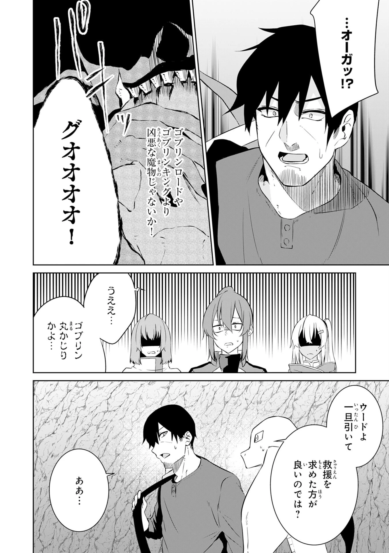才能なしと言われたおっさんテイマーは、愛娘と共に無双する！～拾った娘が有能すぎて冒険者にスカウトされたけど、心配なのでついて行きます～ 第9話 - 16