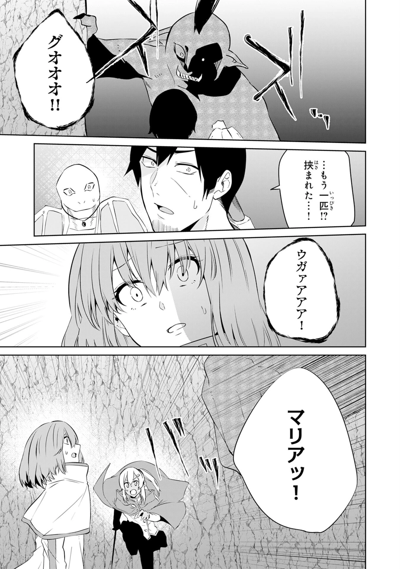 才能なしと言われたおっさんテイマーは、愛娘と共に無双する！～拾った娘が有能すぎて冒険者にスカウトされたけど、心配なのでついて行きます～ 第9話 - 17