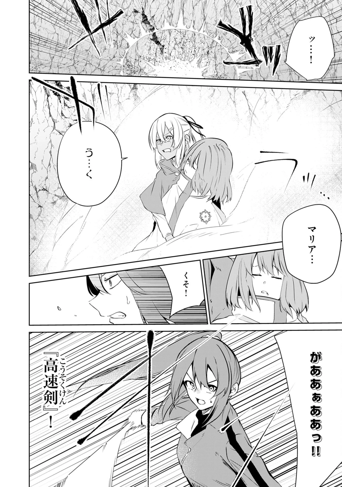 才能なしと言われたおっさんテイマーは、愛娘と共に無双する！～拾った娘が有能すぎて冒険者にスカウトされたけど、心配なのでついて行きます～ 第9話 - 18