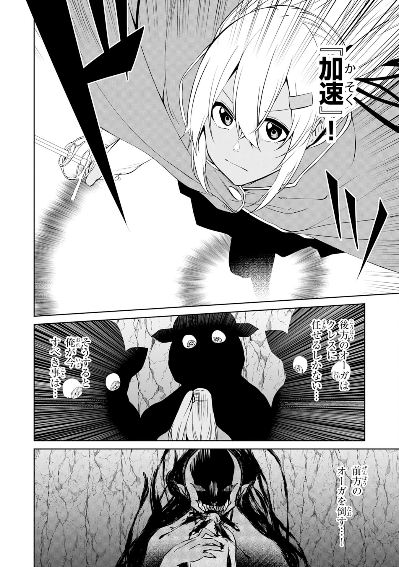 才能なしと言われたおっさんテイマーは、愛娘と共に無双する！～拾った娘が有能すぎて冒険者にスカウトされたけど、心配なのでついて行きます～ 第9話 - 20