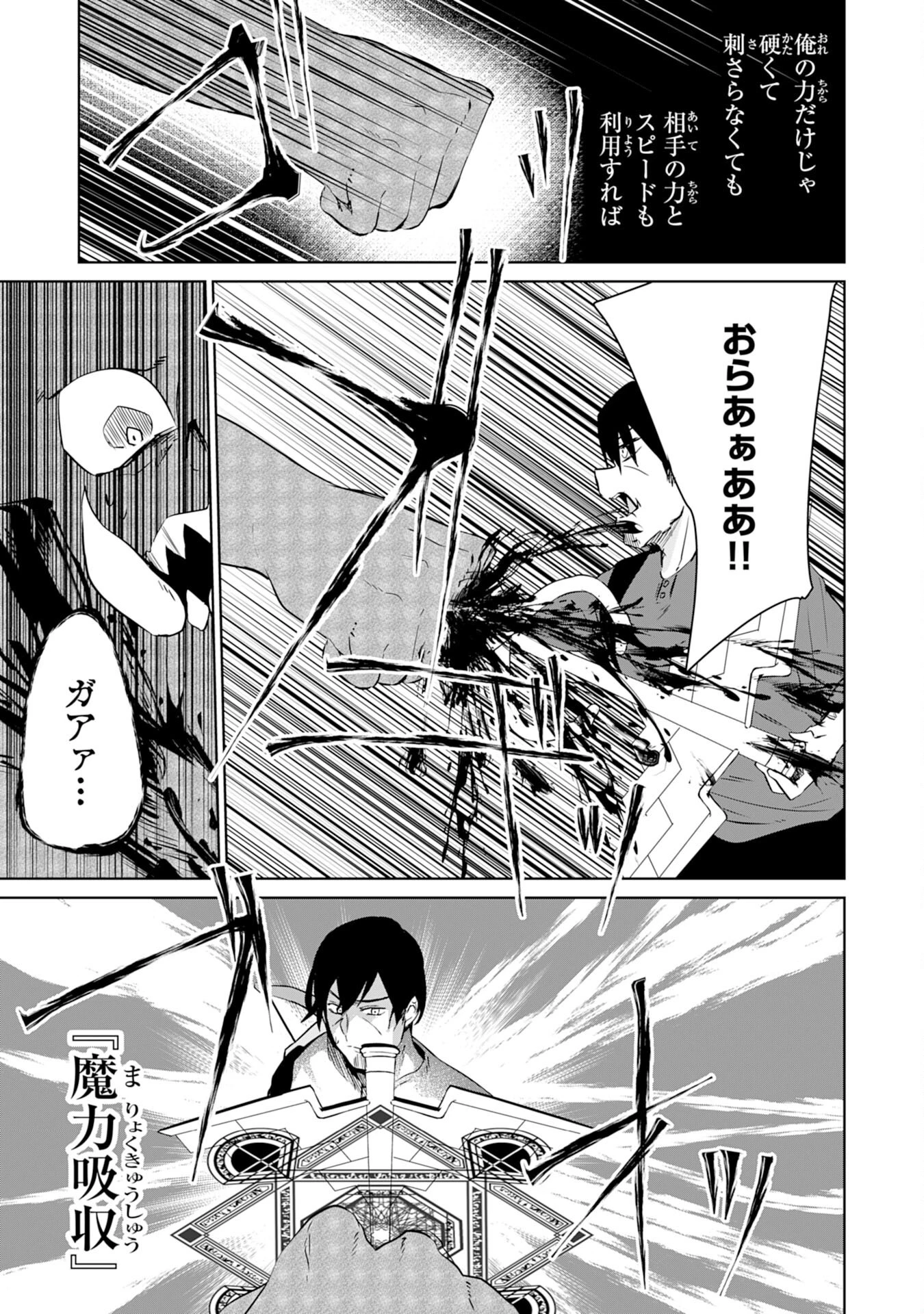 才能なしと言われたおっさんテイマーは、愛娘と共に無双する！～拾った娘が有能すぎて冒険者にスカウトされたけど、心配なのでついて行きます～ 第9話 - 23