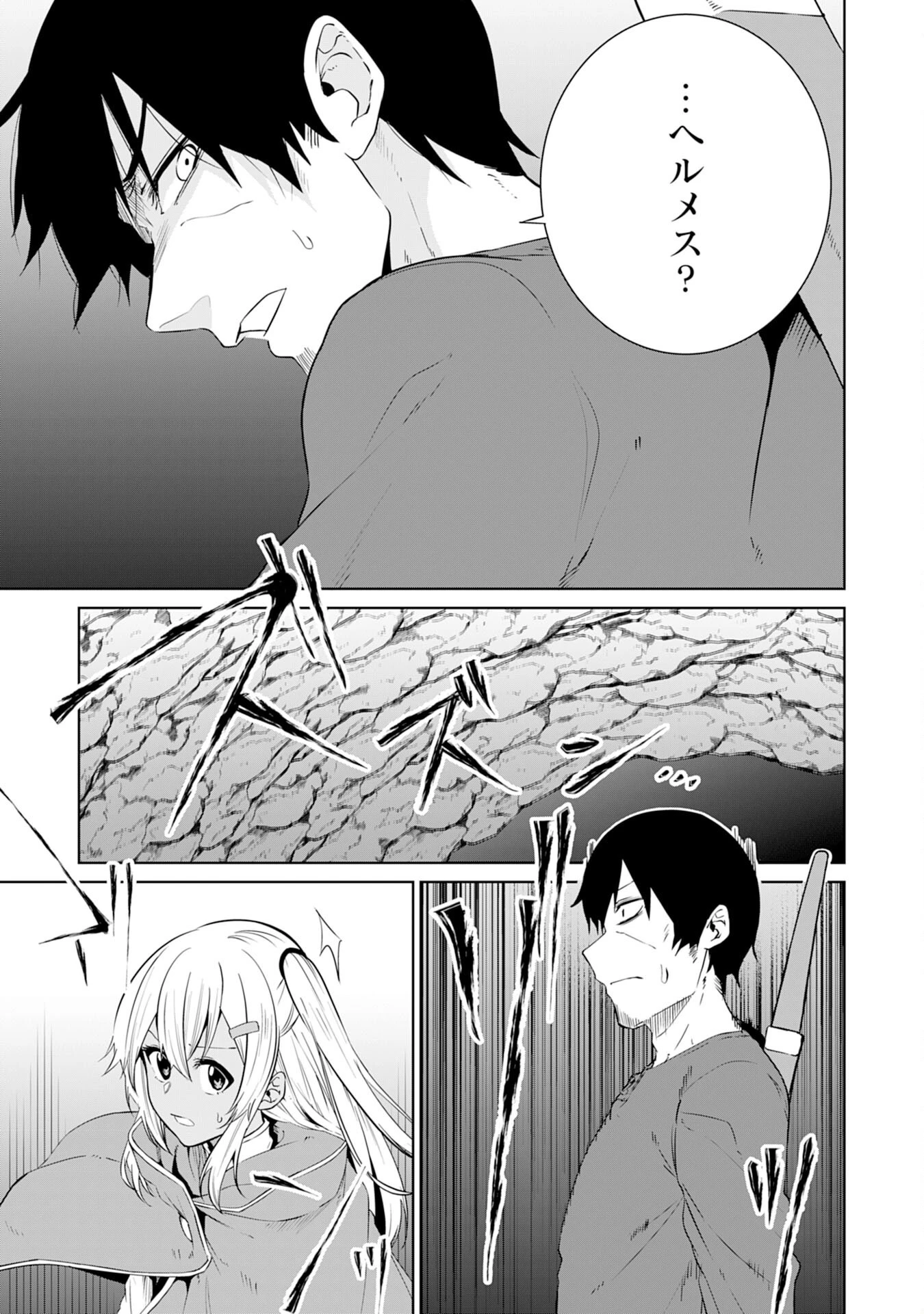 才能なしと言われたおっさんテイマーは、愛娘と共に無双する！～拾った娘が有能すぎて冒険者にスカウトされたけど、心配なのでついて行きます～ 第9話 - 29