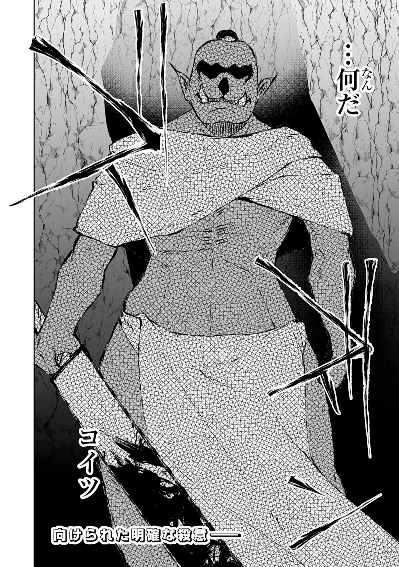 才能なしと言われたおっさんテイマーは、愛娘と共に無双する！～拾った娘が有能すぎて冒険者にスカウトされたけど、心配なのでついて行きます～ 第9話 - 32