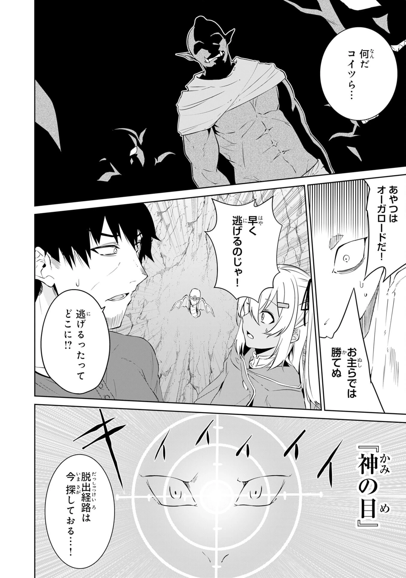 才能なしと言われたおっさんテイマーは、愛娘と共に無双する！～拾った娘が有能すぎて冒険者にスカウトされたけど、心配なのでついて行きます～ 第10話 - 2