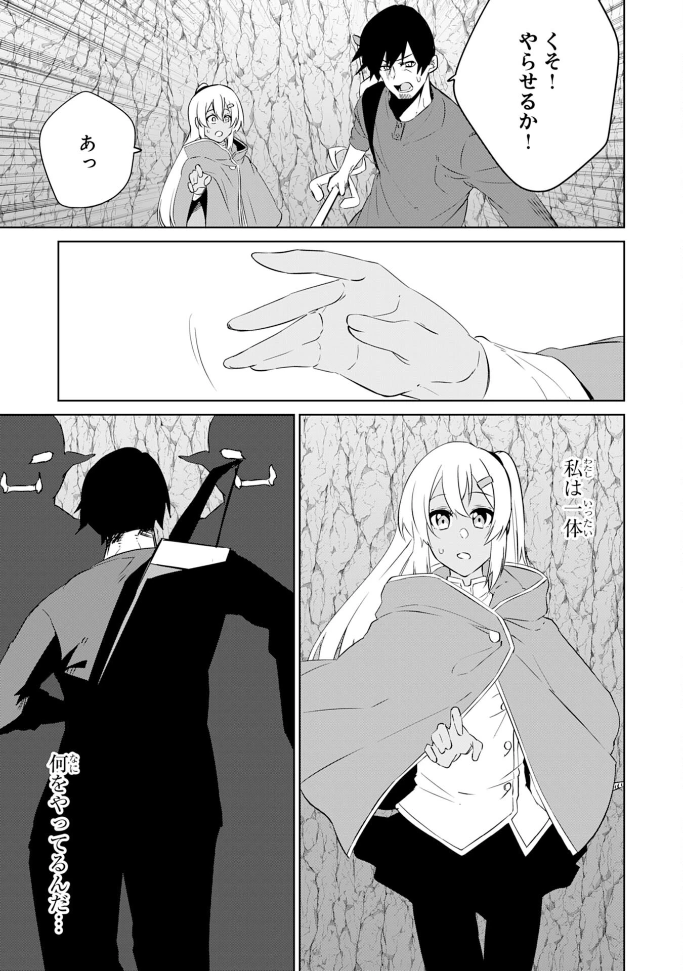 才能なしと言われたおっさんテイマーは、愛娘と共に無双する！～拾った娘が有能すぎて冒険者にスカウトされたけど、心配なのでついて行きます～ 第10話 - 5