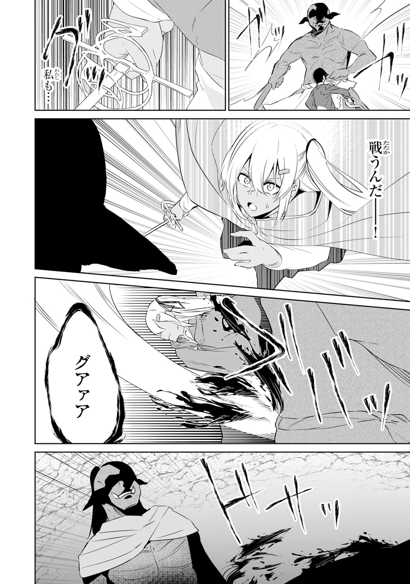 才能なしと言われたおっさんテイマーは、愛娘と共に無双する！～拾った娘が有能すぎて冒険者にスカウトされたけど、心配なのでついて行きます～ 第10話 - 6