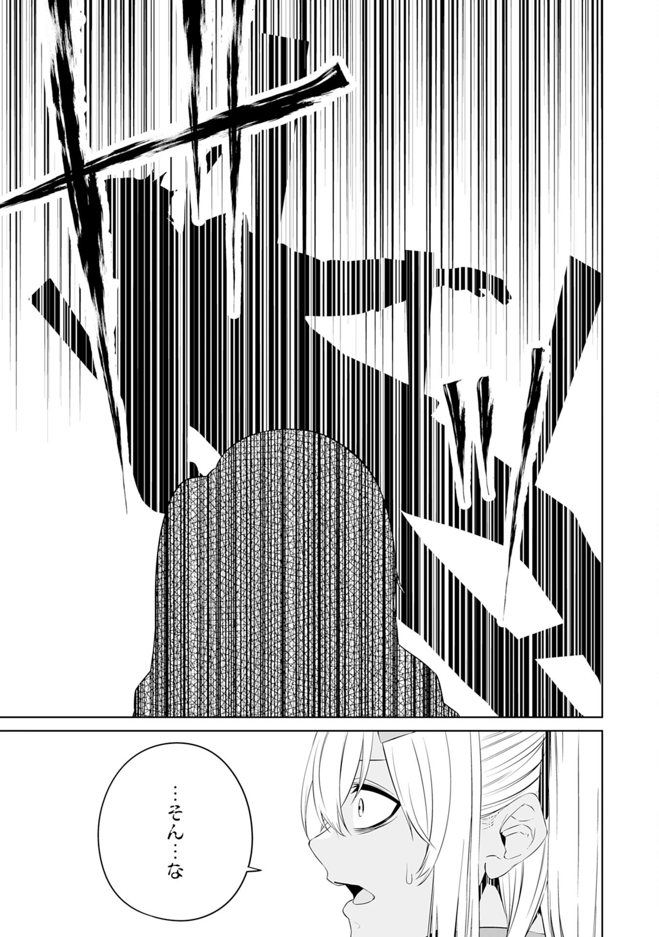 才能なしと言われたおっさんテイマーは、愛娘と共に無双する！～拾った娘が有能すぎて冒険者にスカウトされたけど、心配なのでついて行きます～ 第10話 - 9