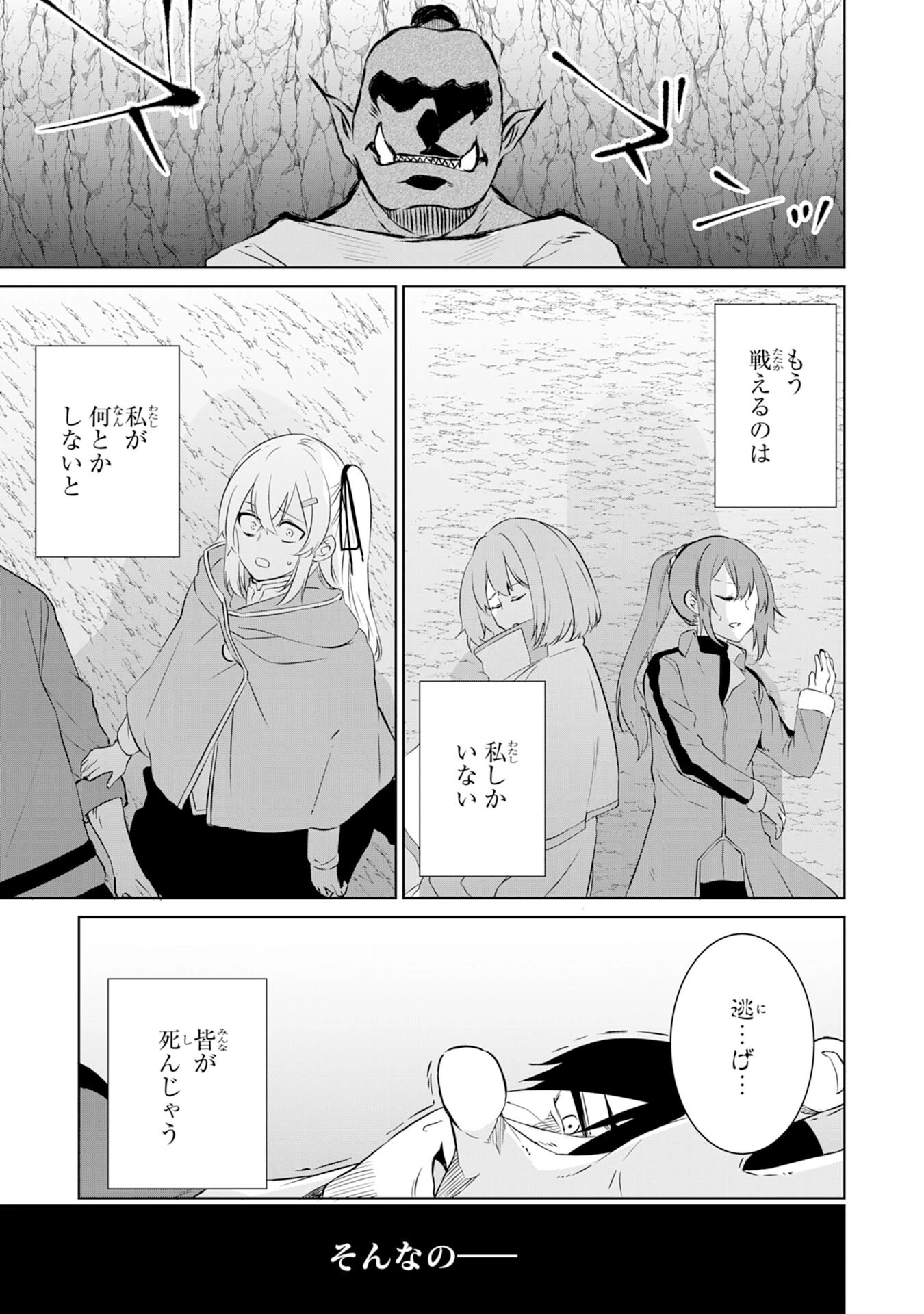 才能なしと言われたおっさんテイマーは、愛娘と共に無双する！～拾った娘が有能すぎて冒険者にスカウトされたけど、心配なのでついて行きます～ 第10話 - 11