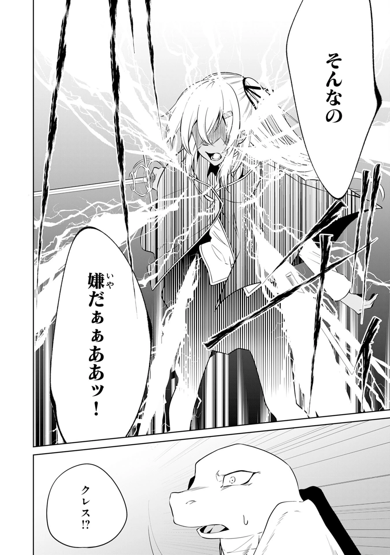 才能なしと言われたおっさんテイマーは、愛娘と共に無双する！～拾った娘が有能すぎて冒険者にスカウトされたけど、心配なのでついて行きます～ 第10話 - 12