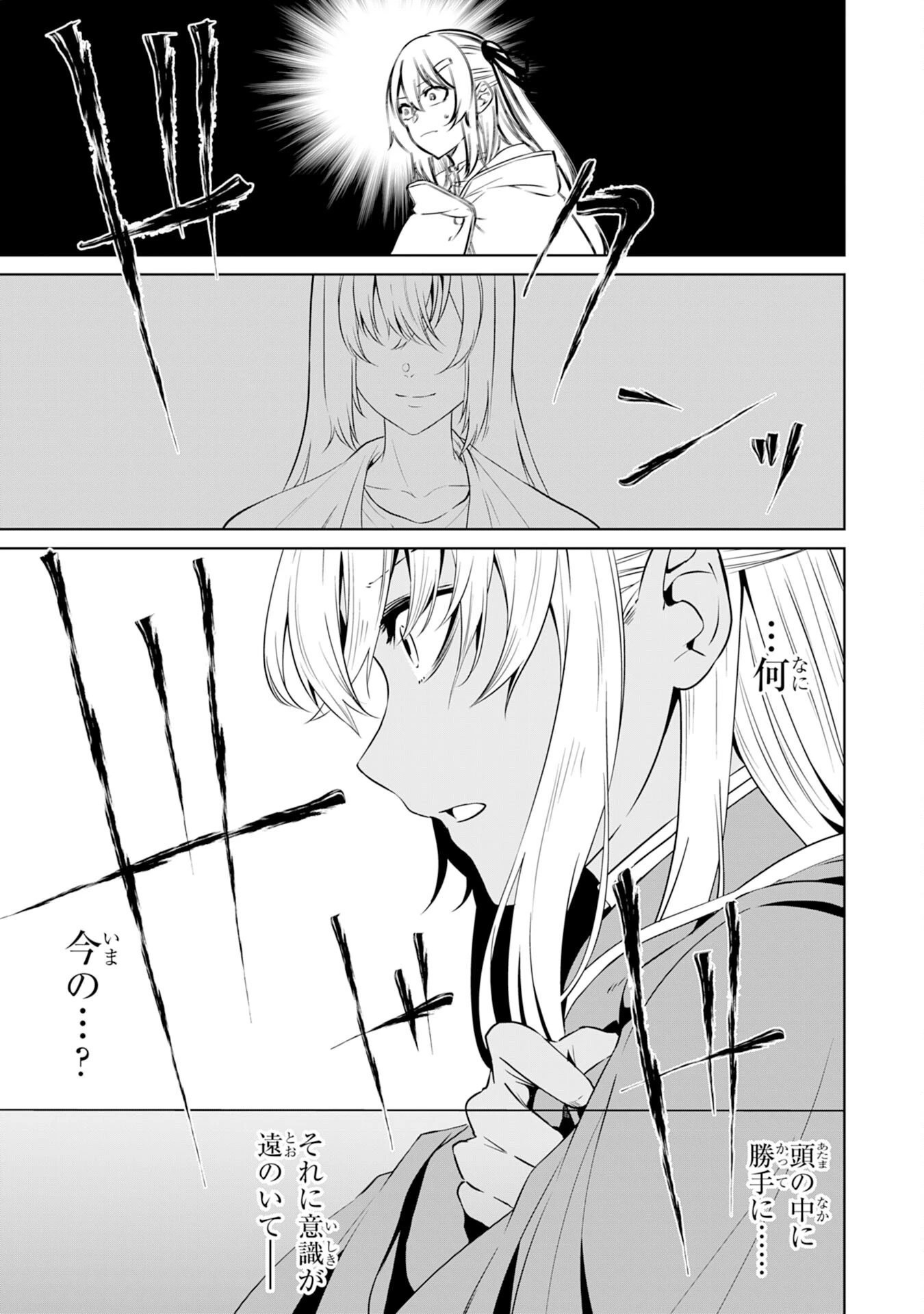 才能なしと言われたおっさんテイマーは、愛娘と共に無双する！～拾った娘が有能すぎて冒険者にスカウトされたけど、心配なのでついて行きます～ 第10話 - 13