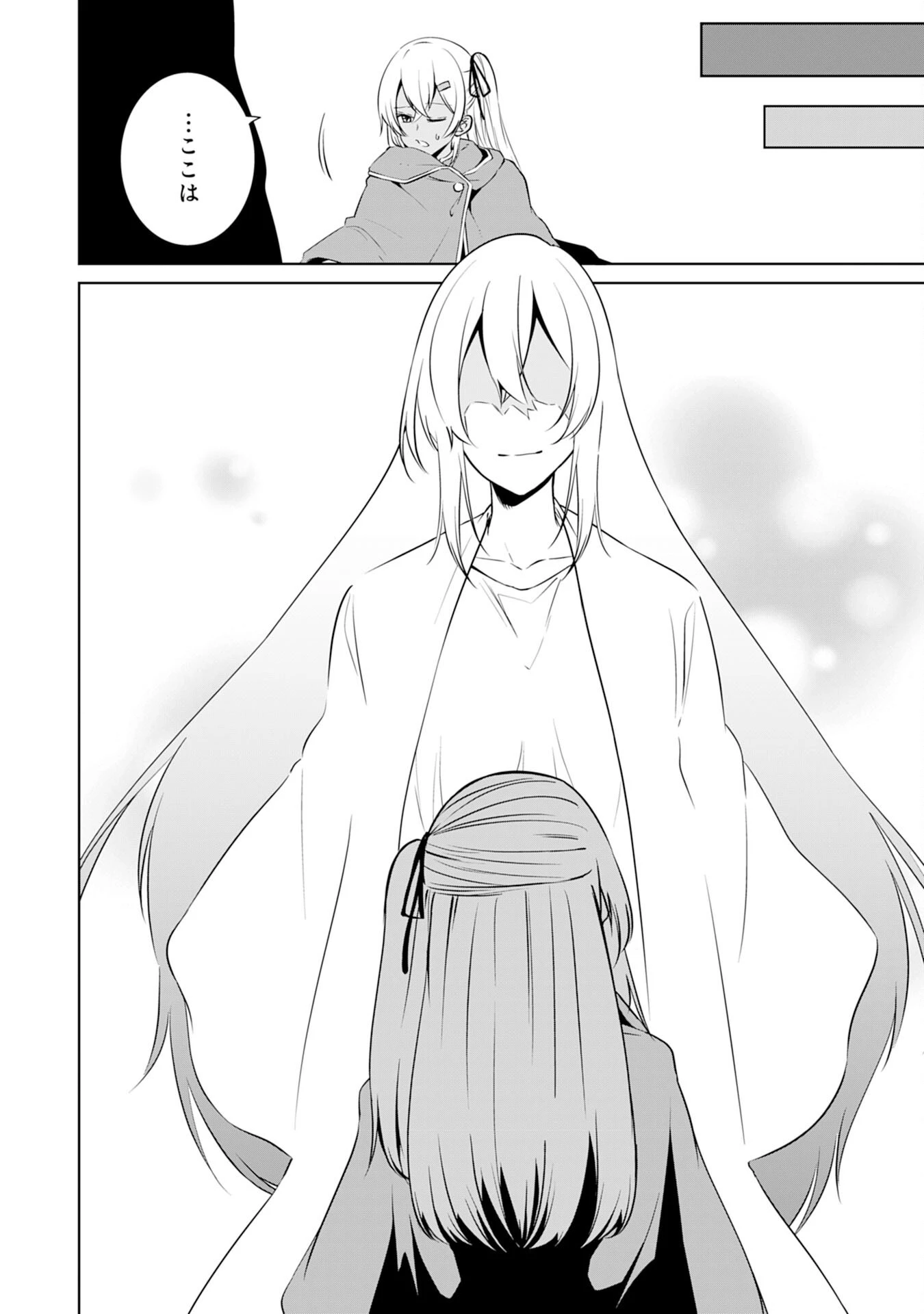 才能なしと言われたおっさんテイマーは、愛娘と共に無双する！～拾った娘が有能すぎて冒険者にスカウトされたけど、心配なのでついて行きます～ 第10話 - 14