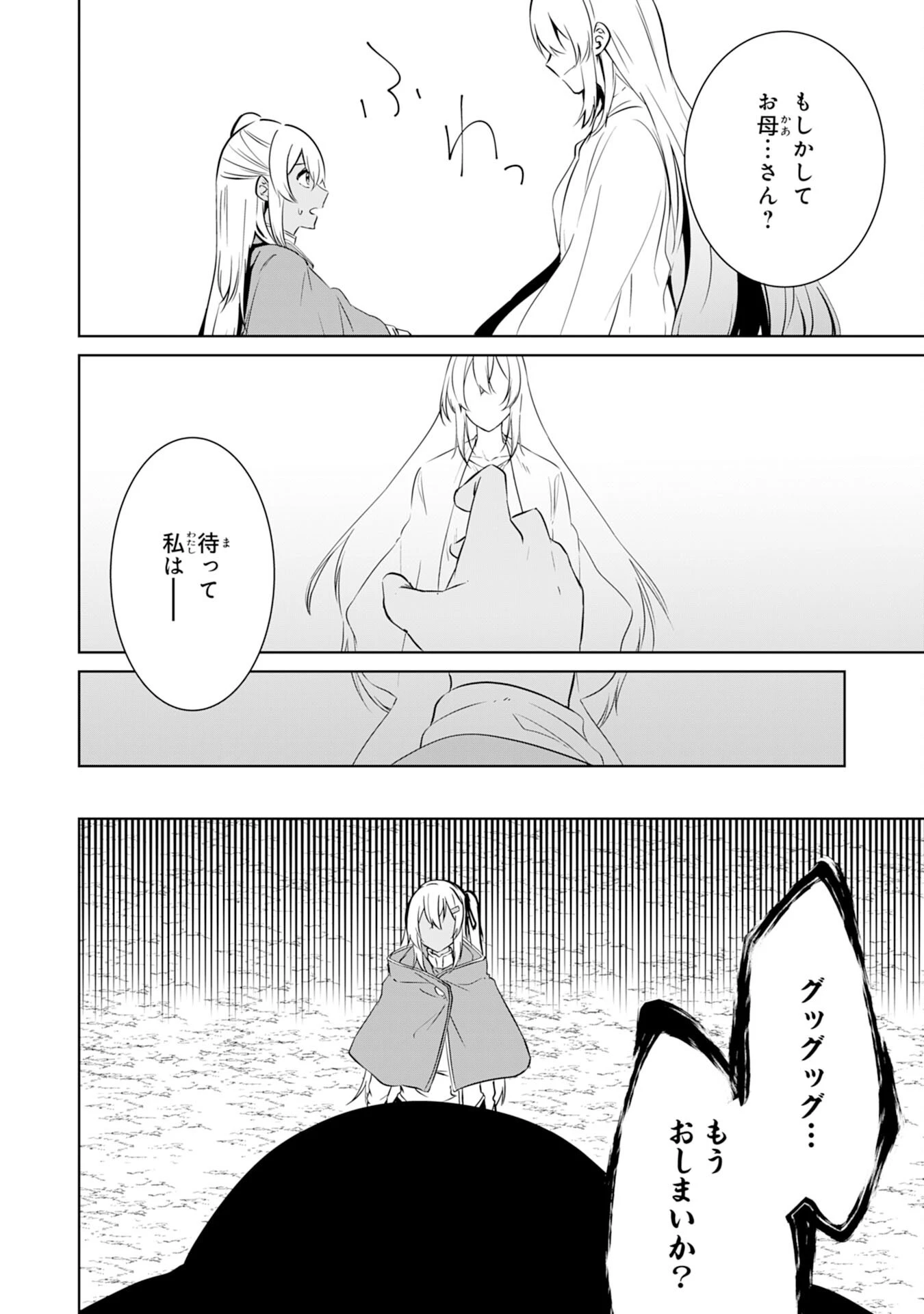 才能なしと言われたおっさんテイマーは、愛娘と共に無双する！～拾った娘が有能すぎて冒険者にスカウトされたけど、心配なのでついて行きます～ 第10話 - 18