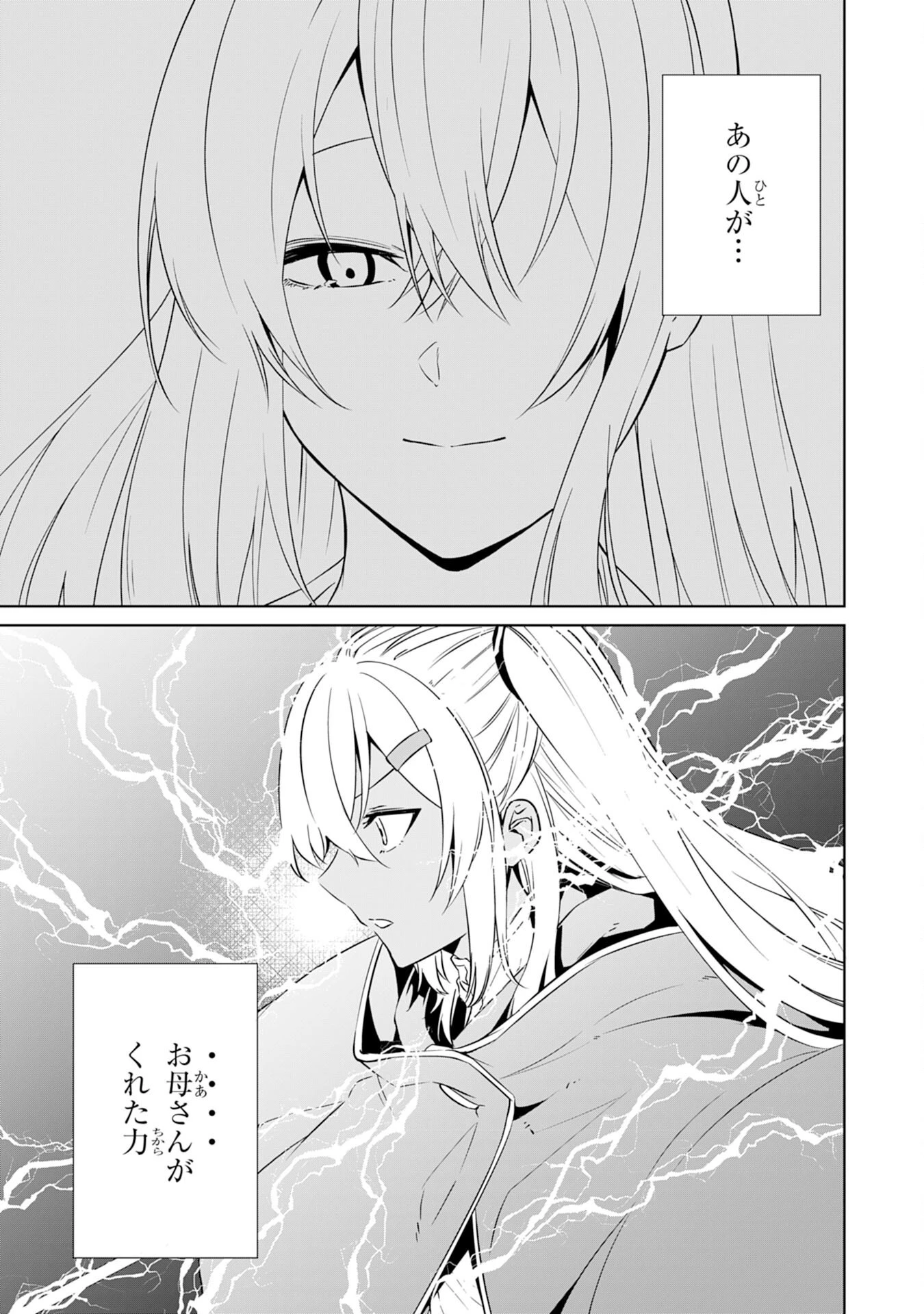 才能なしと言われたおっさんテイマーは、愛娘と共に無双する！～拾った娘が有能すぎて冒険者にスカウトされたけど、心配なのでついて行きます～ 第10話 - 21