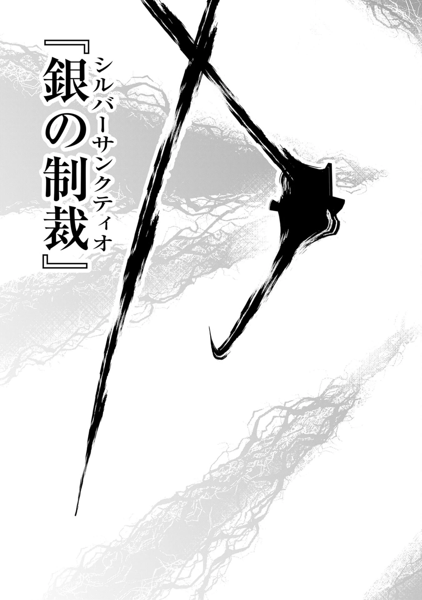 才能なしと言われたおっさんテイマーは、愛娘と共に無双する！～拾った娘が有能すぎて冒険者にスカウトされたけど、心配なのでついて行きます～ 第10話 - 25