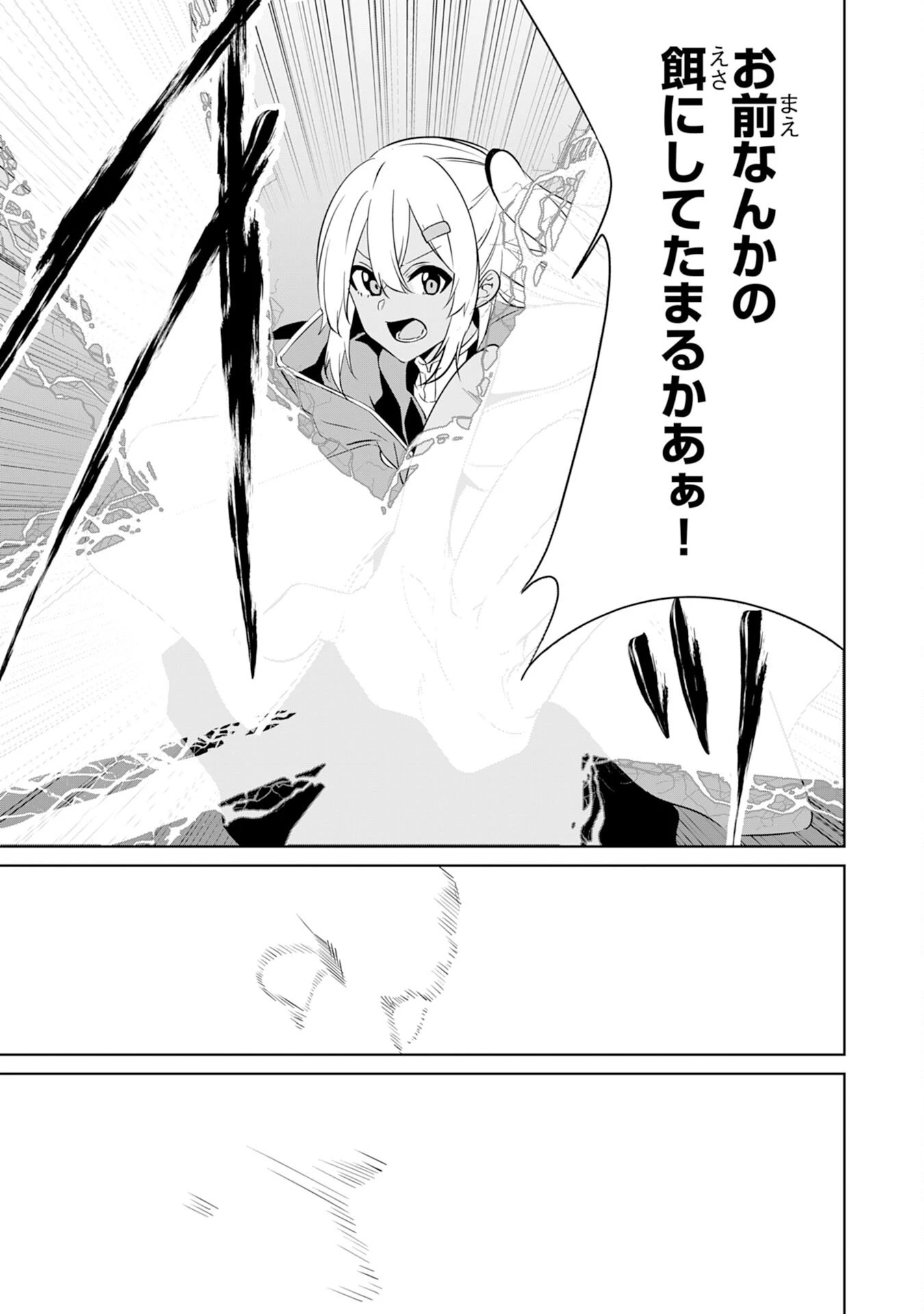 才能なしと言われたおっさんテイマーは、愛娘と共に無双する！～拾った娘が有能すぎて冒険者にスカウトされたけど、心配なのでついて行きます～ 第10話 - 27