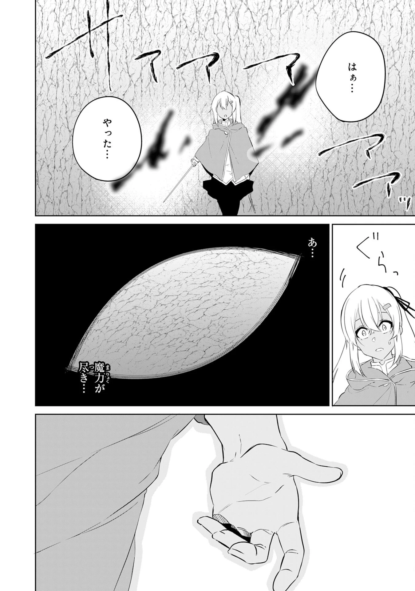 才能なしと言われたおっさんテイマーは、愛娘と共に無双する！～拾った娘が有能すぎて冒険者にスカウトされたけど、心配なのでついて行きます～ 第10話 - 28