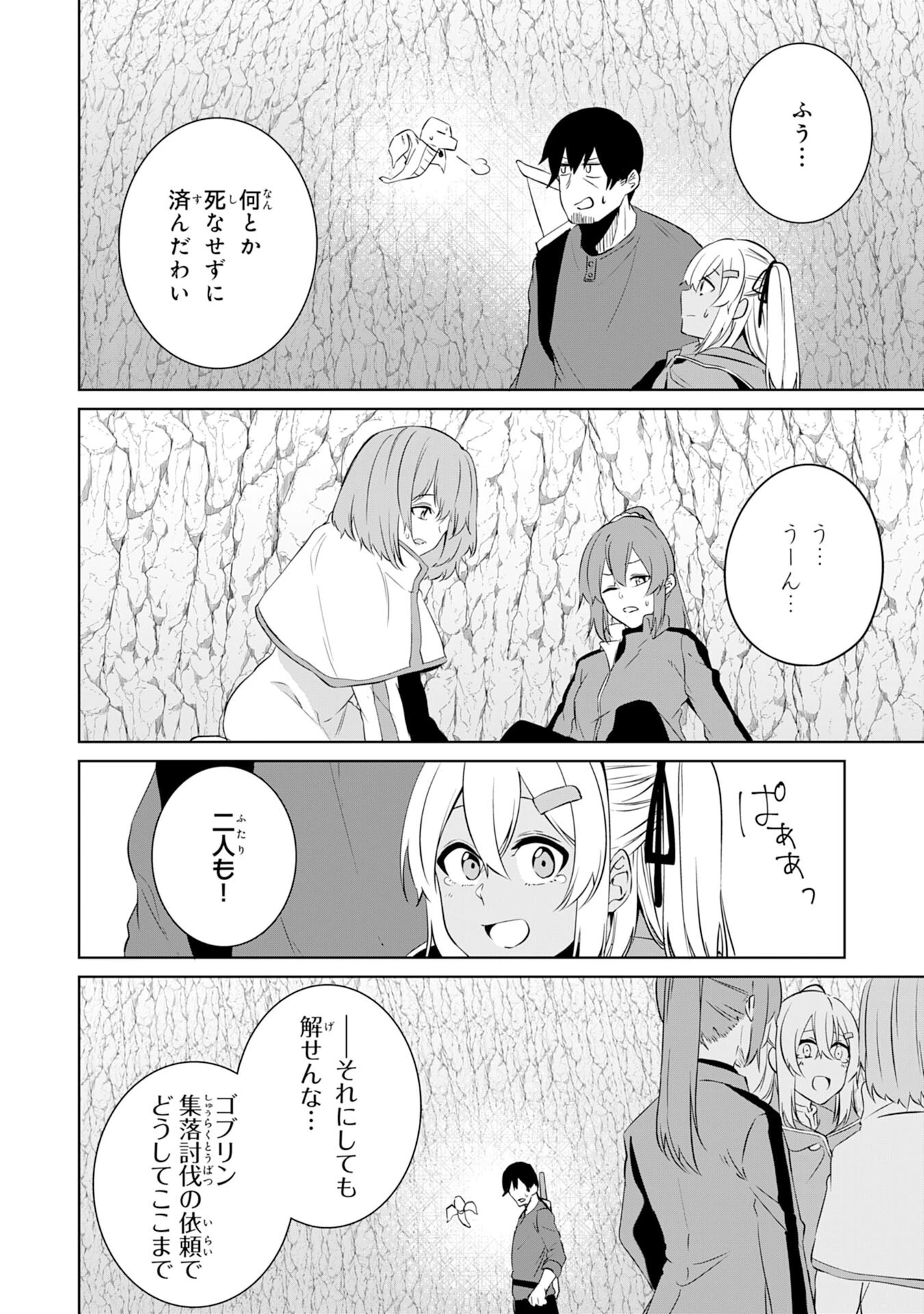 才能なしと言われたおっさんテイマーは、愛娘と共に無双する！～拾った娘が有能すぎて冒険者にスカウトされたけど、心配なのでついて行きます～ 第10話 - 30