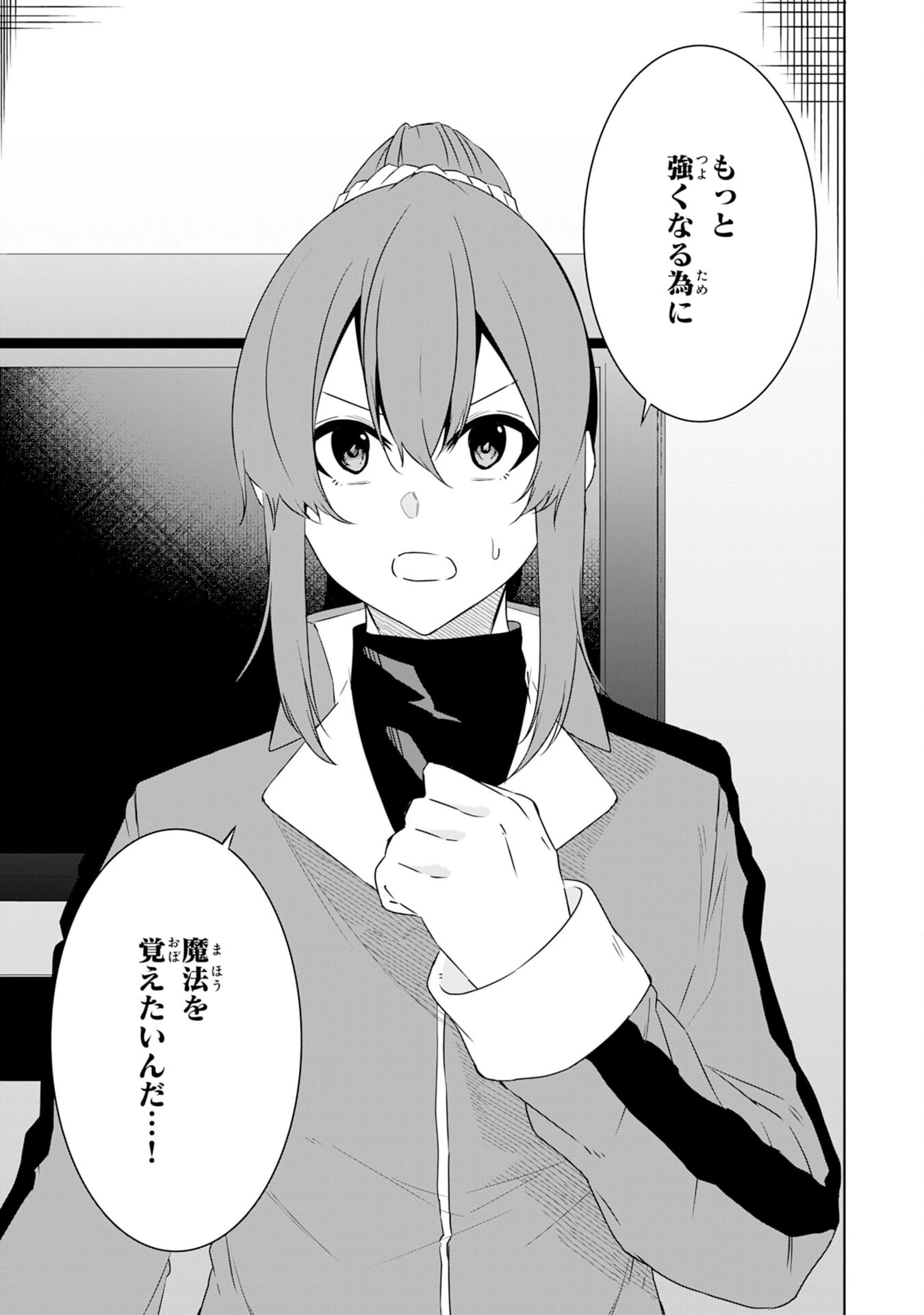 才能なしと言われたおっさんテイマーは、愛娘と共に無双する！～拾った娘が有能すぎて冒険者にスカウトされたけど、心配なのでついて行きます～ 第12話 - 11
