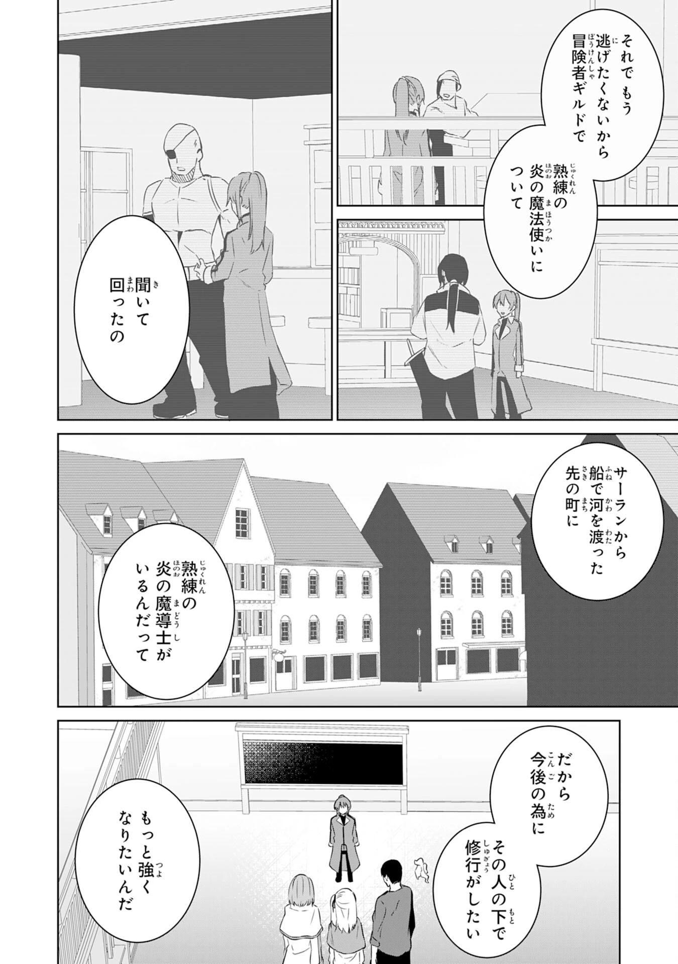 才能なしと言われたおっさんテイマーは、愛娘と共に無双する！～拾った娘が有能すぎて冒険者にスカウトされたけど、心配なのでついて行きます～ 第12話 - 14