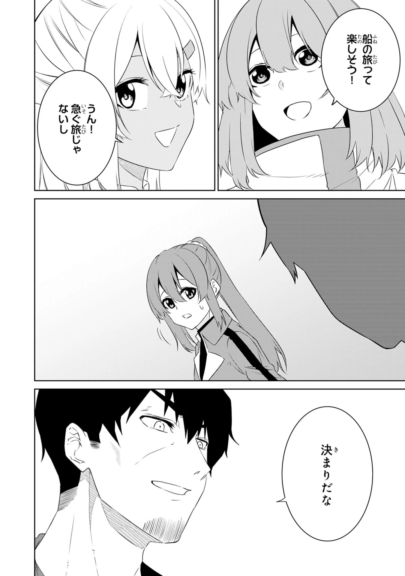 才能なしと言われたおっさんテイマーは、愛娘と共に無双する！～拾った娘が有能すぎて冒険者にスカウトされたけど、心配なのでついて行きます～ 第12話 - 16